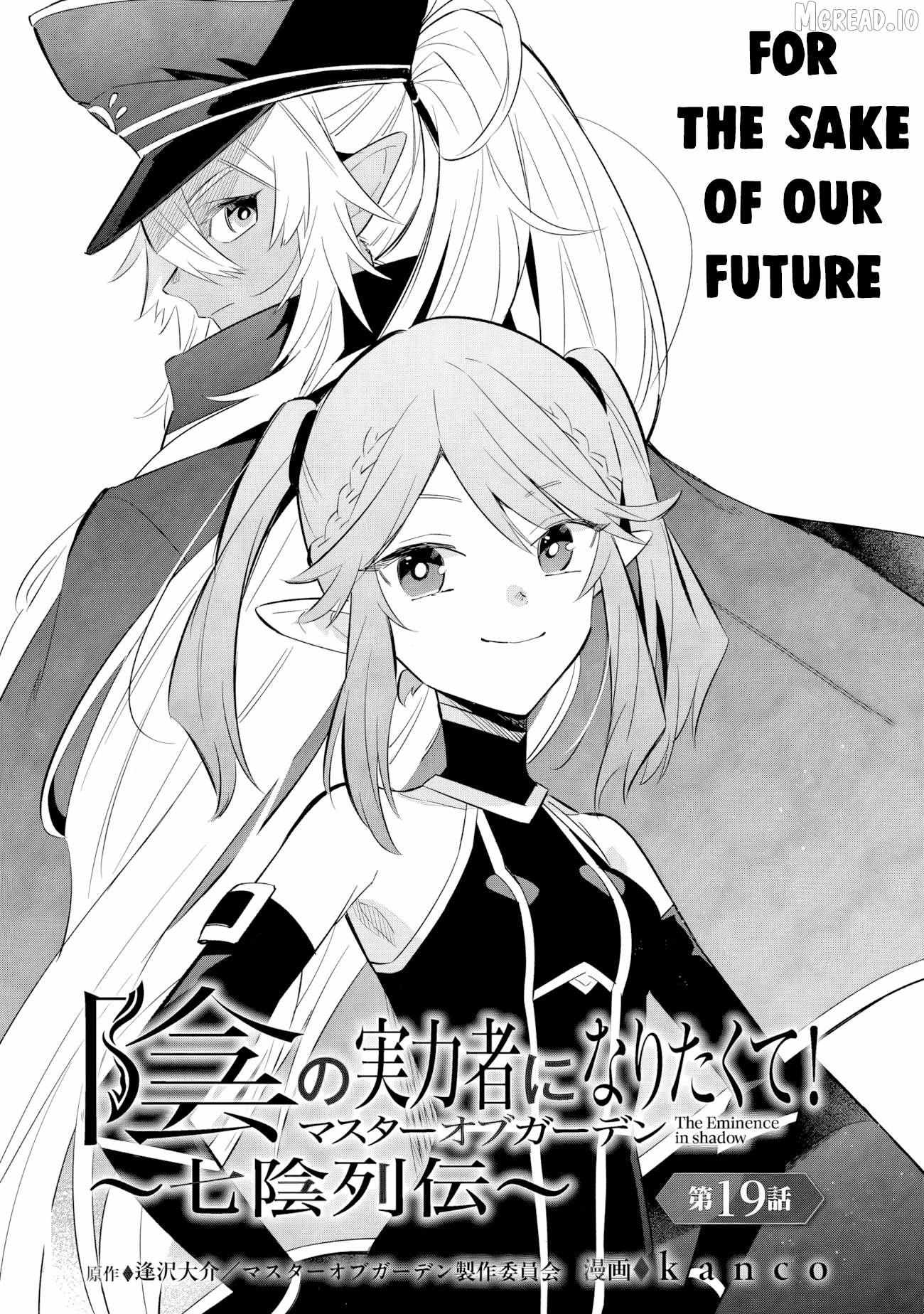 Kage no Jitsuryokusha ni Naritakute! Shichikage Retsuden Chapter 19.1 page 2 - 