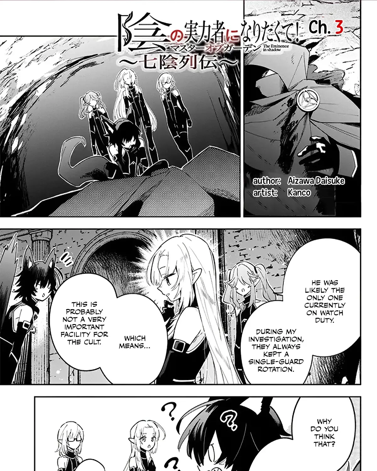 Kage no Jitsuryokusha ni Naritakute! Shichikage Retsuden Chapter 3.1 page 1 - 