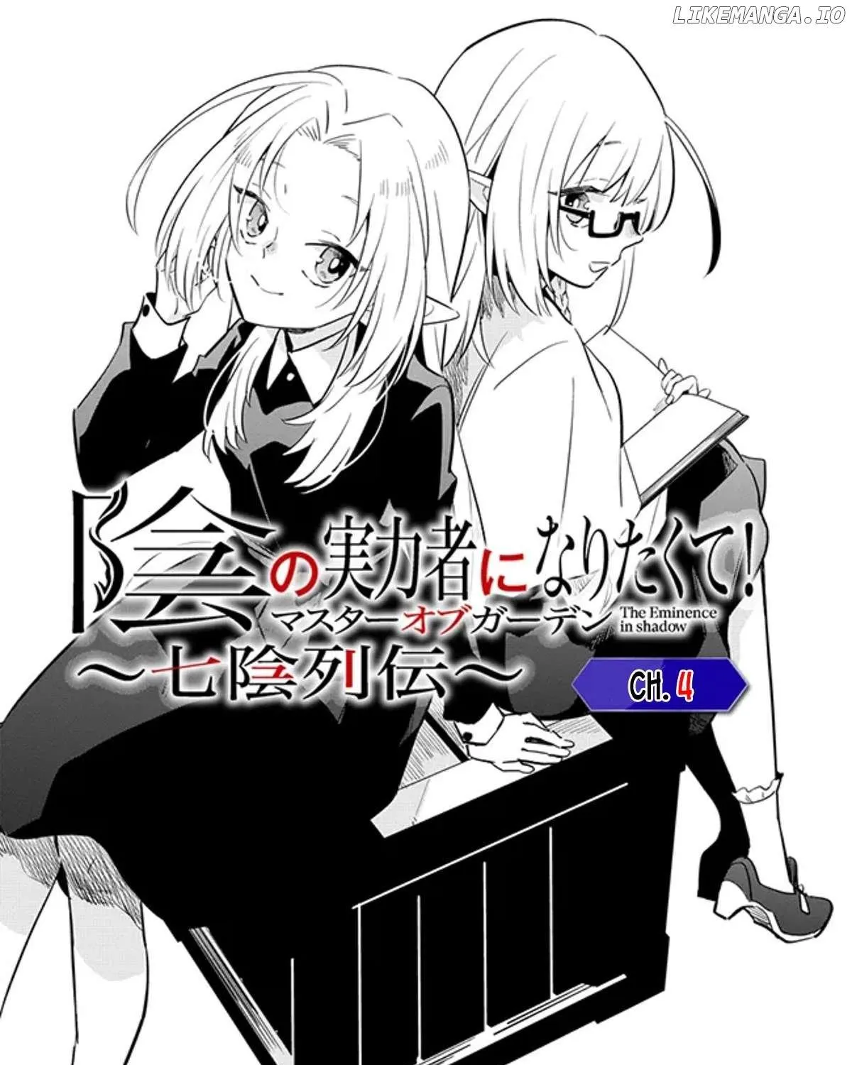 Kage no Jitsuryokusha ni Naritakute! Shichikage Retsuden Chapter 4.1 page 1 - 