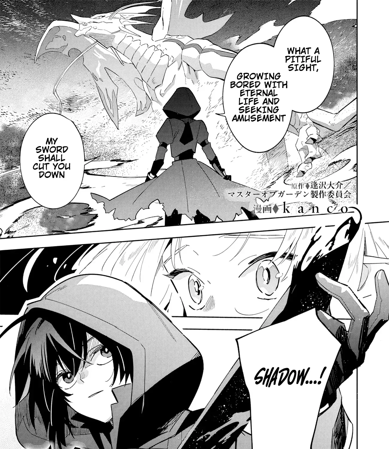 Kage no Jitsuryokusha ni Naritakute! Shichikage Retsuden Chapter 6.1 page 3 - 