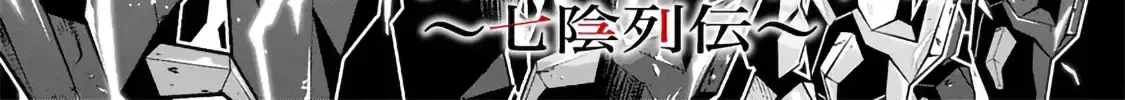 Kage no Jitsuryokusha ni Naritakute! Shichikage Retsuden Chapter 8.1 page 2 - 