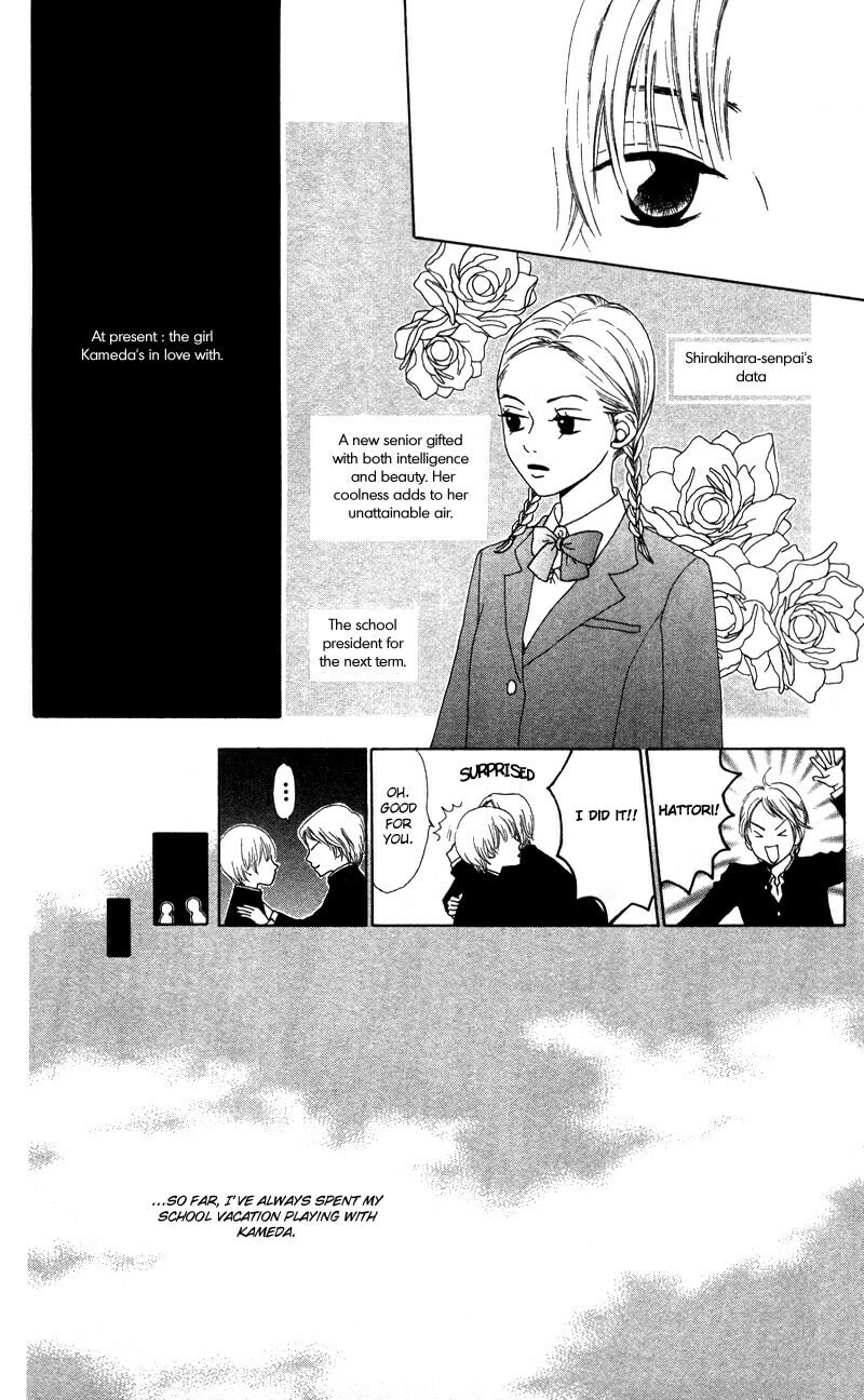 Kagi Chapter 1 page 14 - 