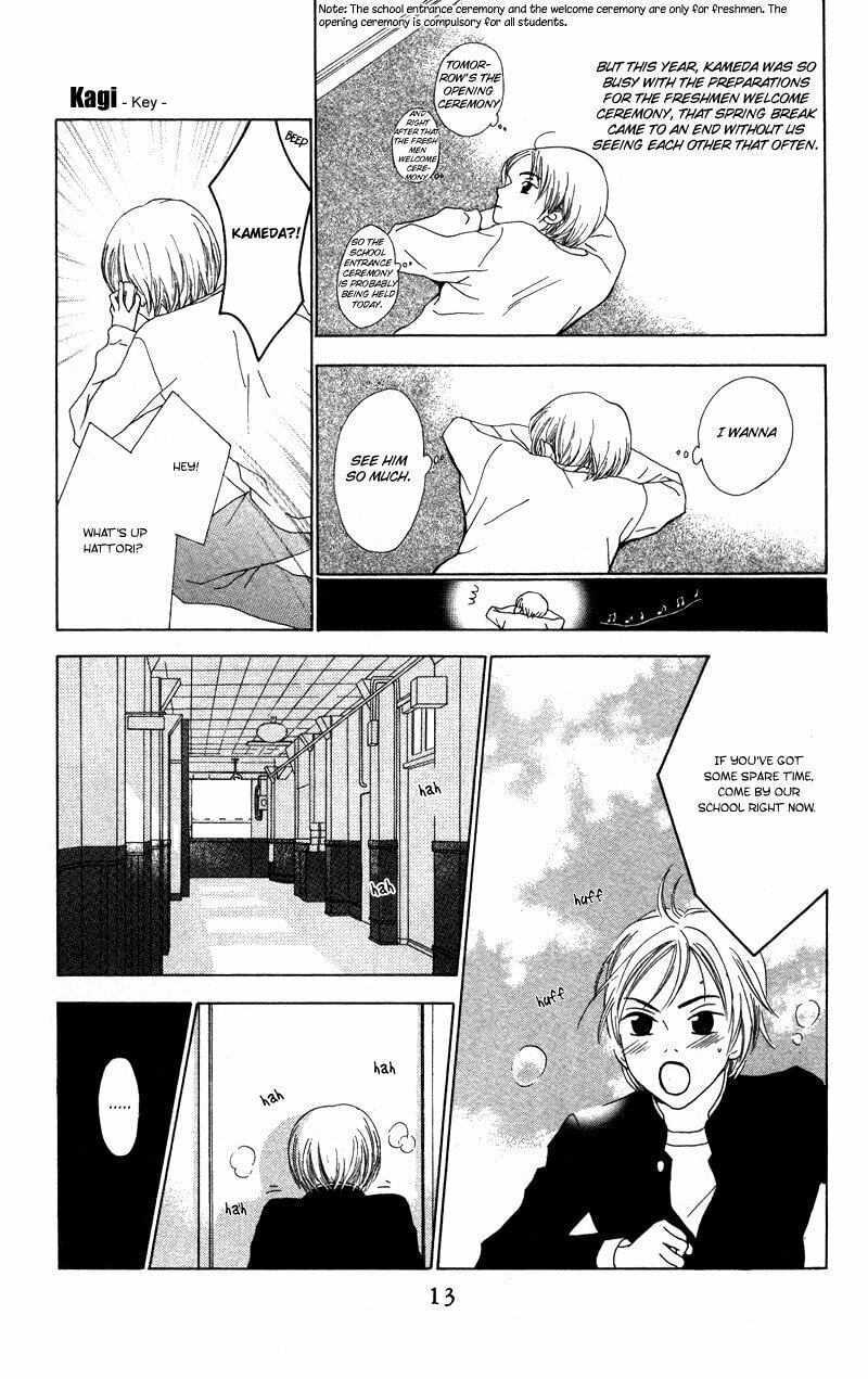 Kagi Chapter 1 page 15 - 