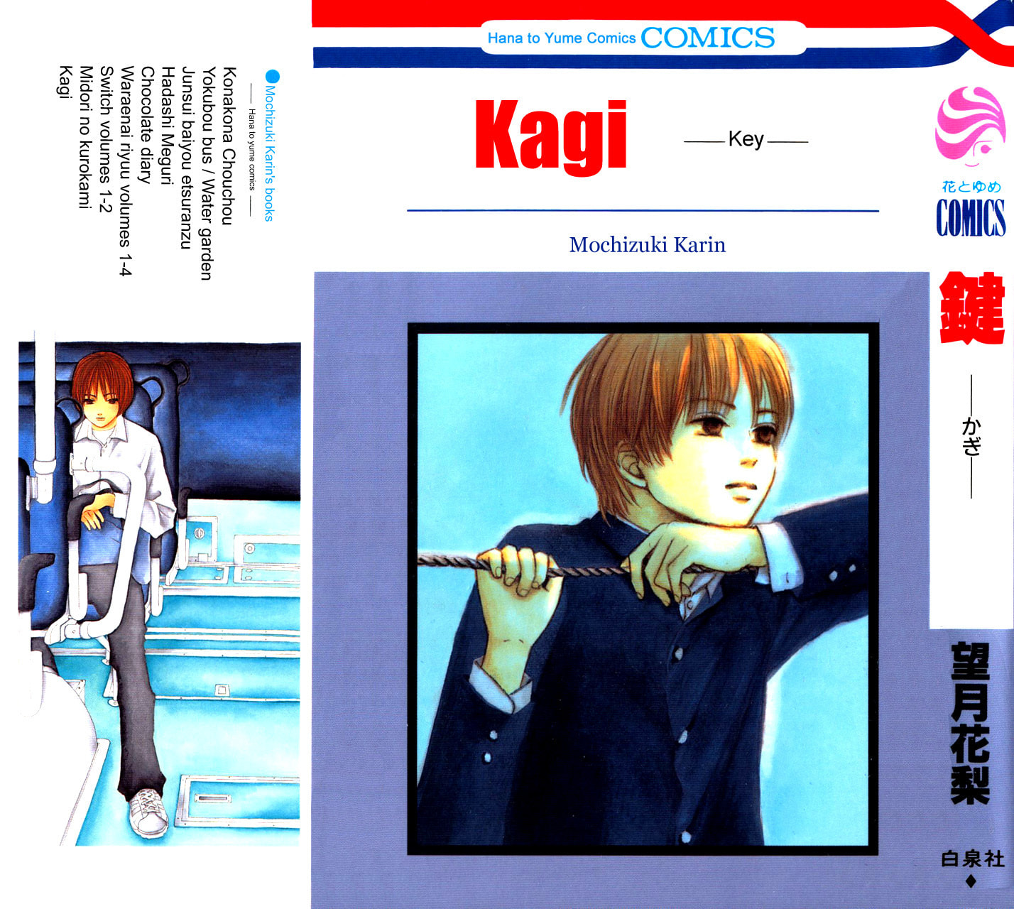Kagi Chapter 1 page 3 - 
