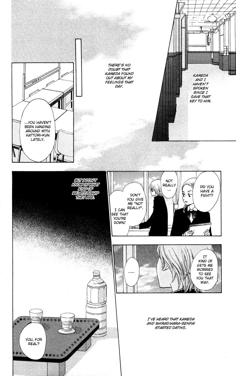 Kagi Chapter 1 page 43 - 