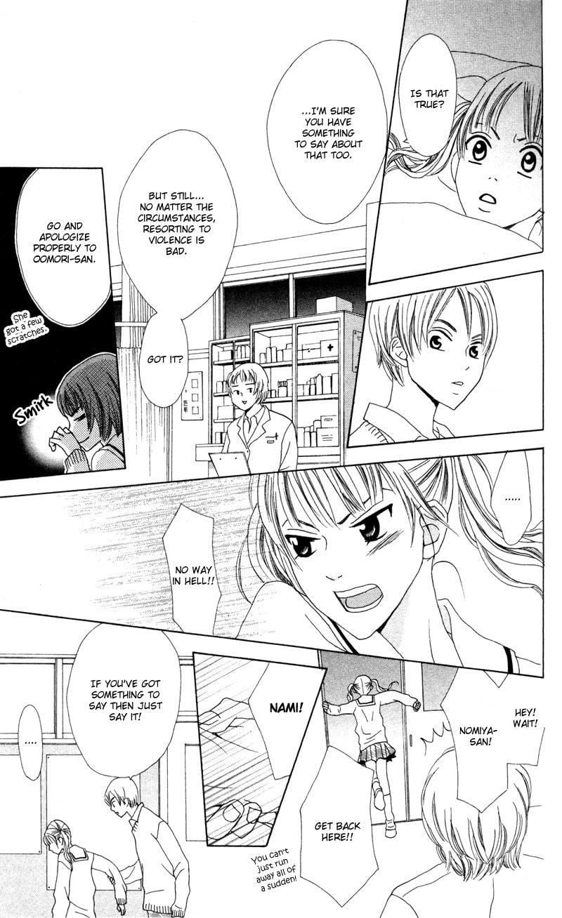 Kagi Chapter 2 page 17 - 
