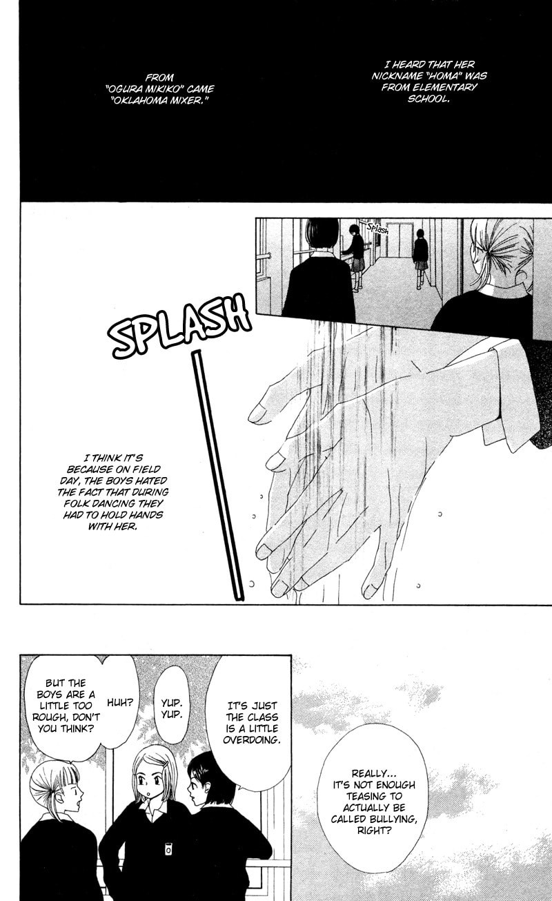 Kagi Chapter 3 page 9 - 