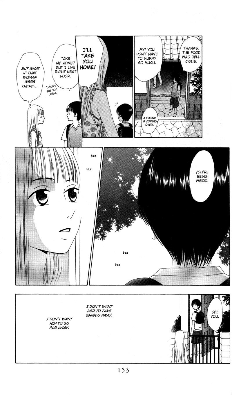 Kagi Chapter 4 page 13 - 
