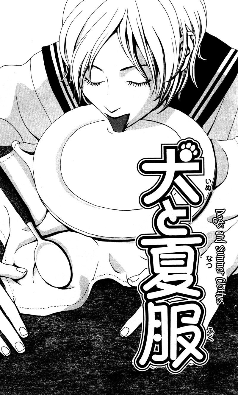 Kagi Chapter 5 page 3 - 