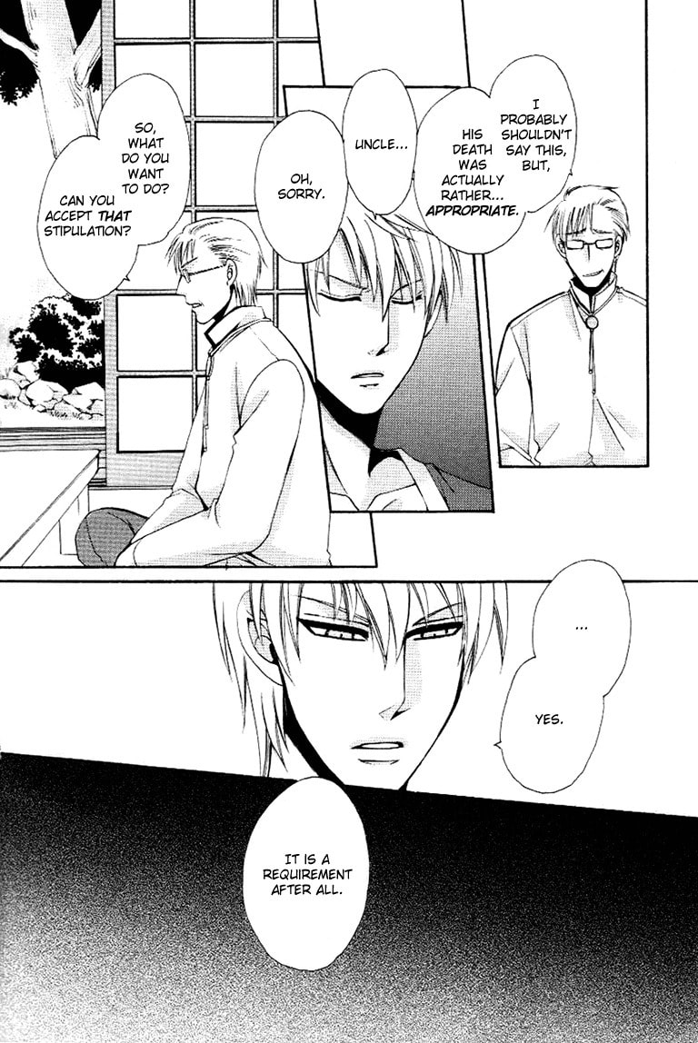 Kagome Chapter 0 page 7 - 
