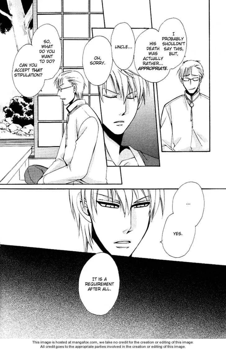 Kagome Chapter 1 page 7 - 
