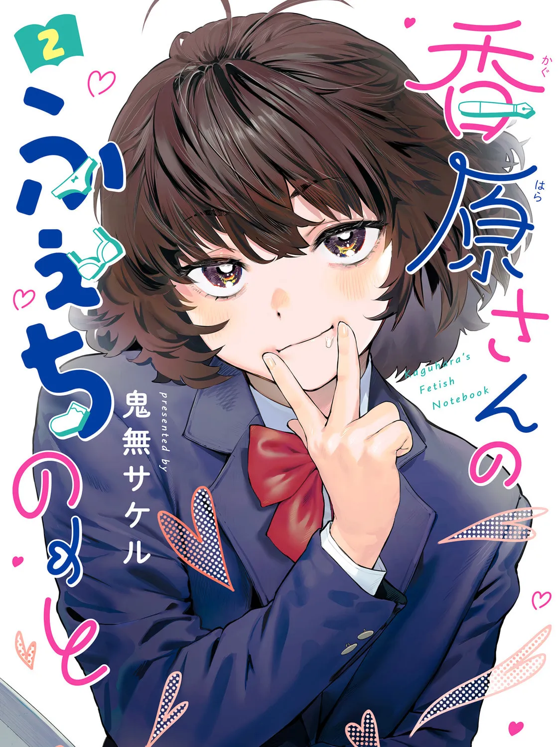 Kaguhara
