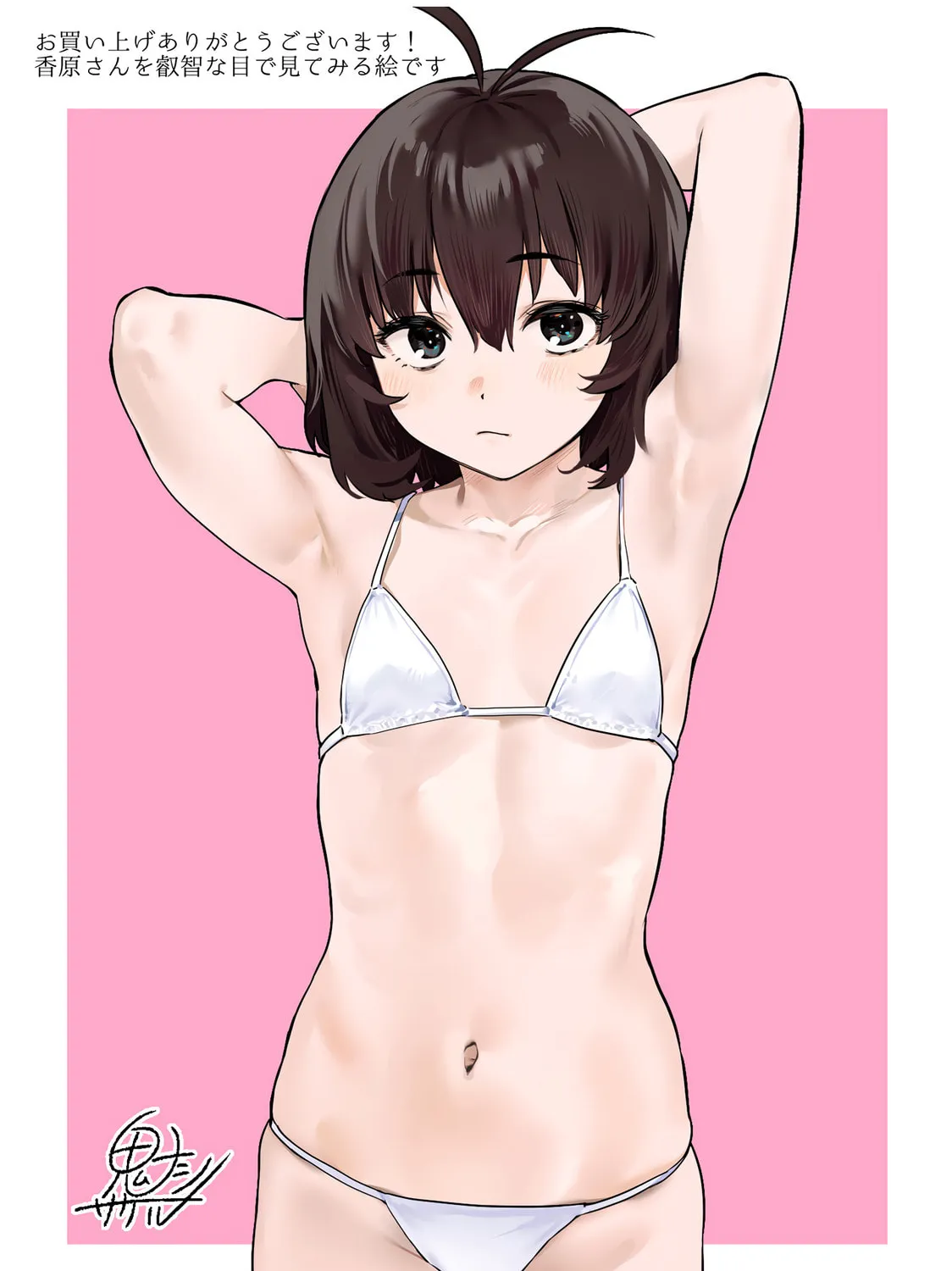 Kaguhara