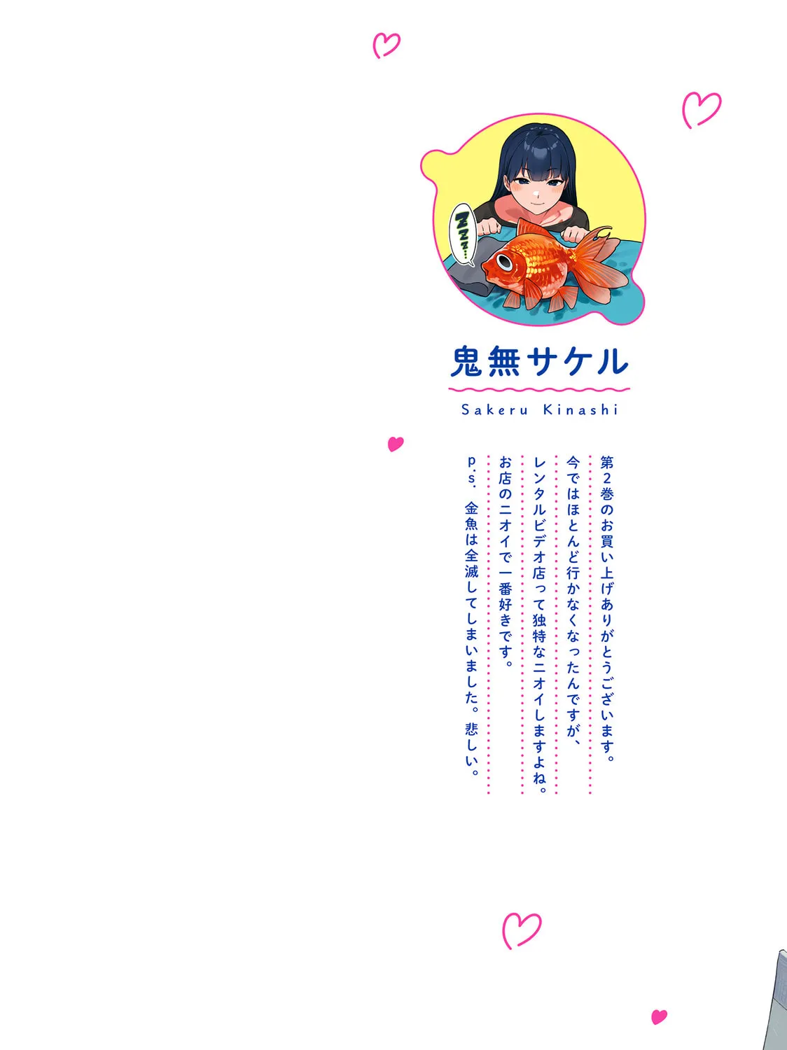 Kaguhara