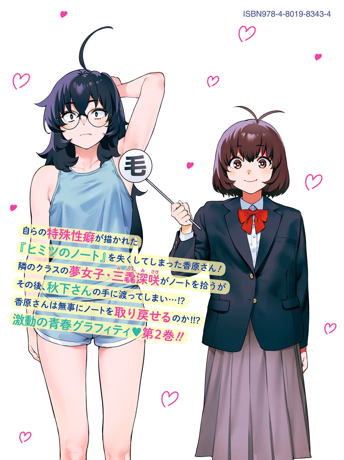 Kaguhara