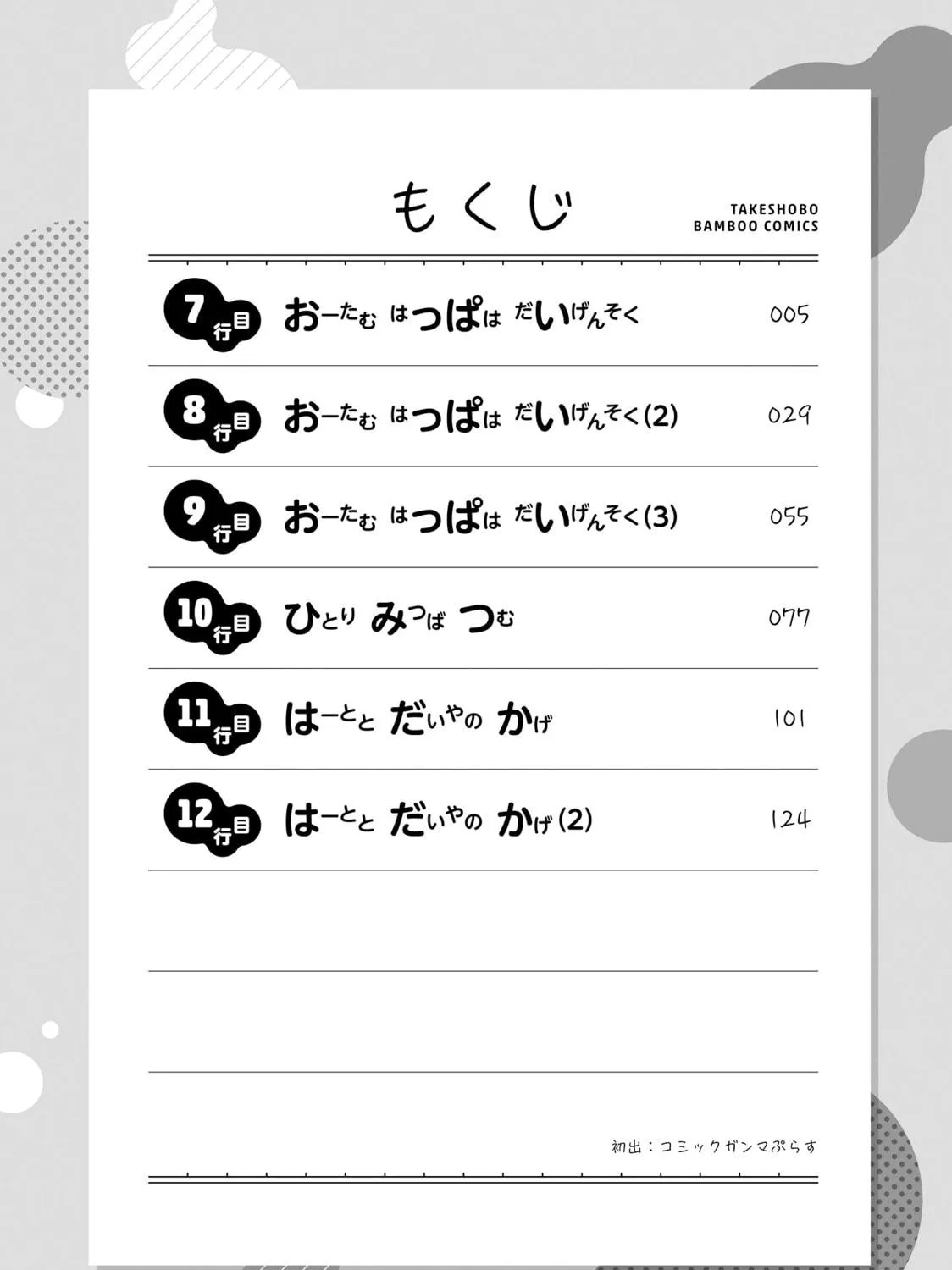Kaguhara