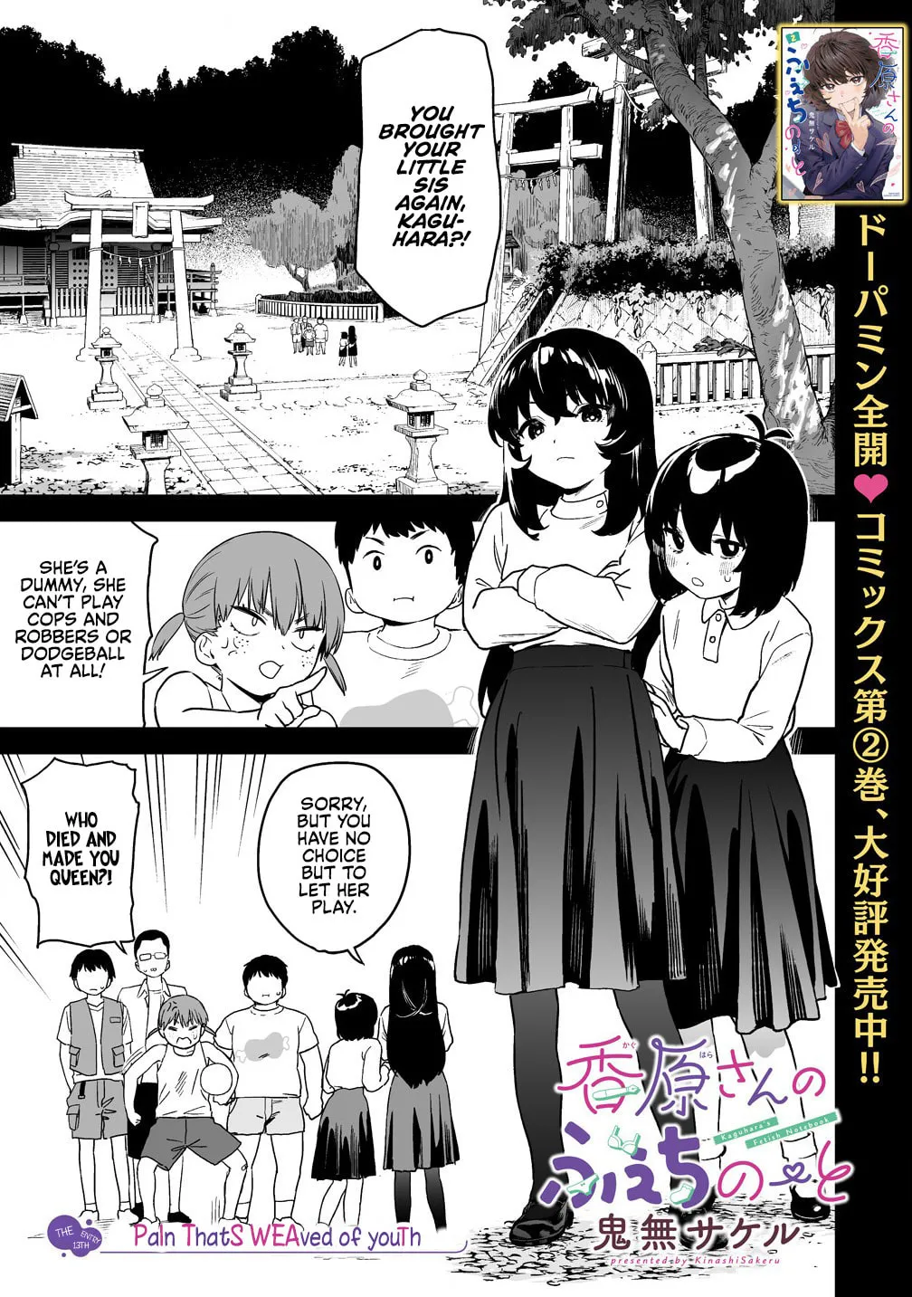 Kaguhara