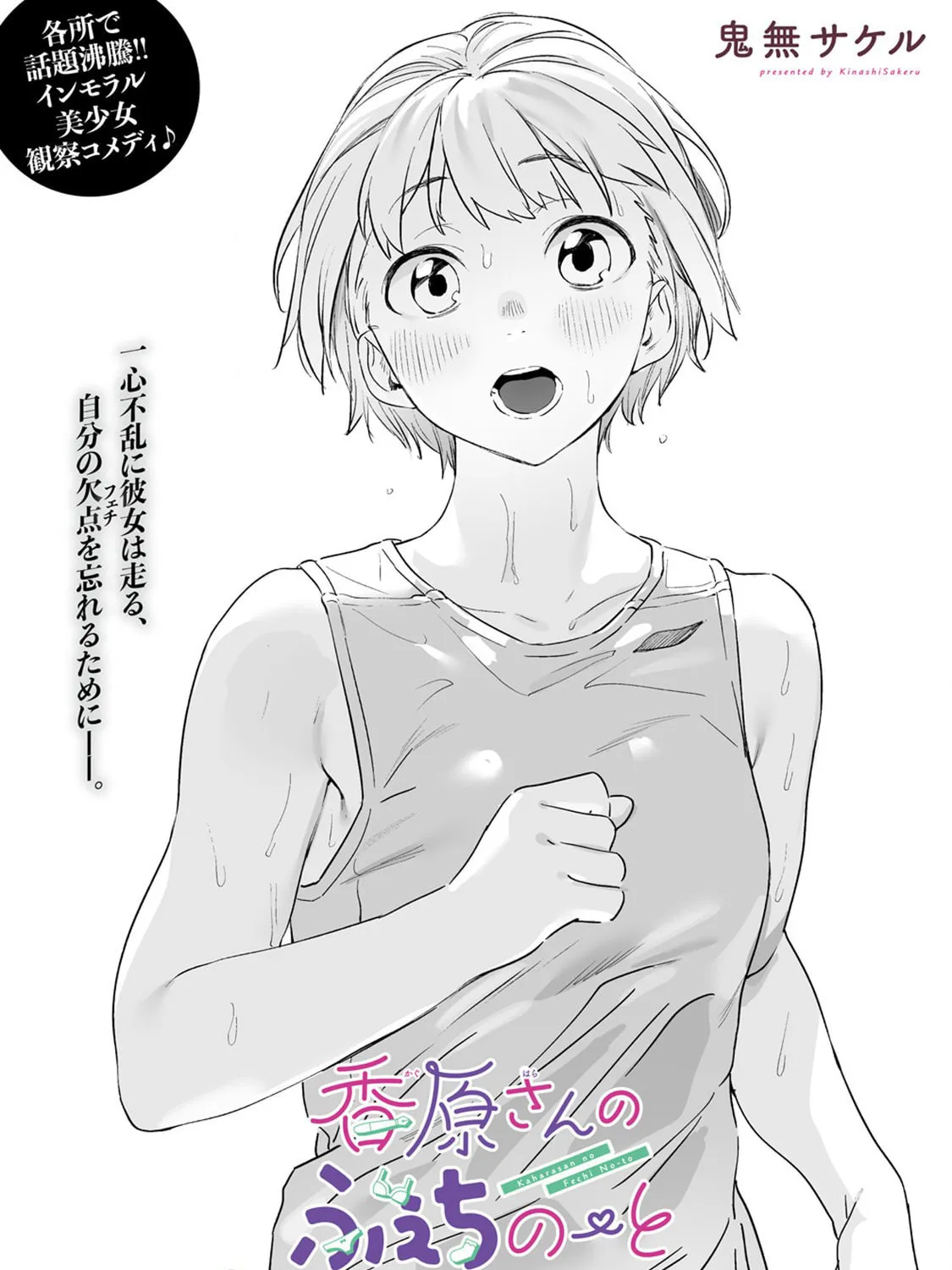 Kaguhara