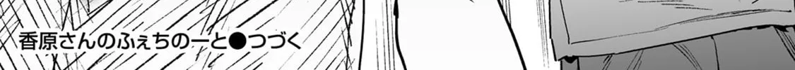 Kaguhara