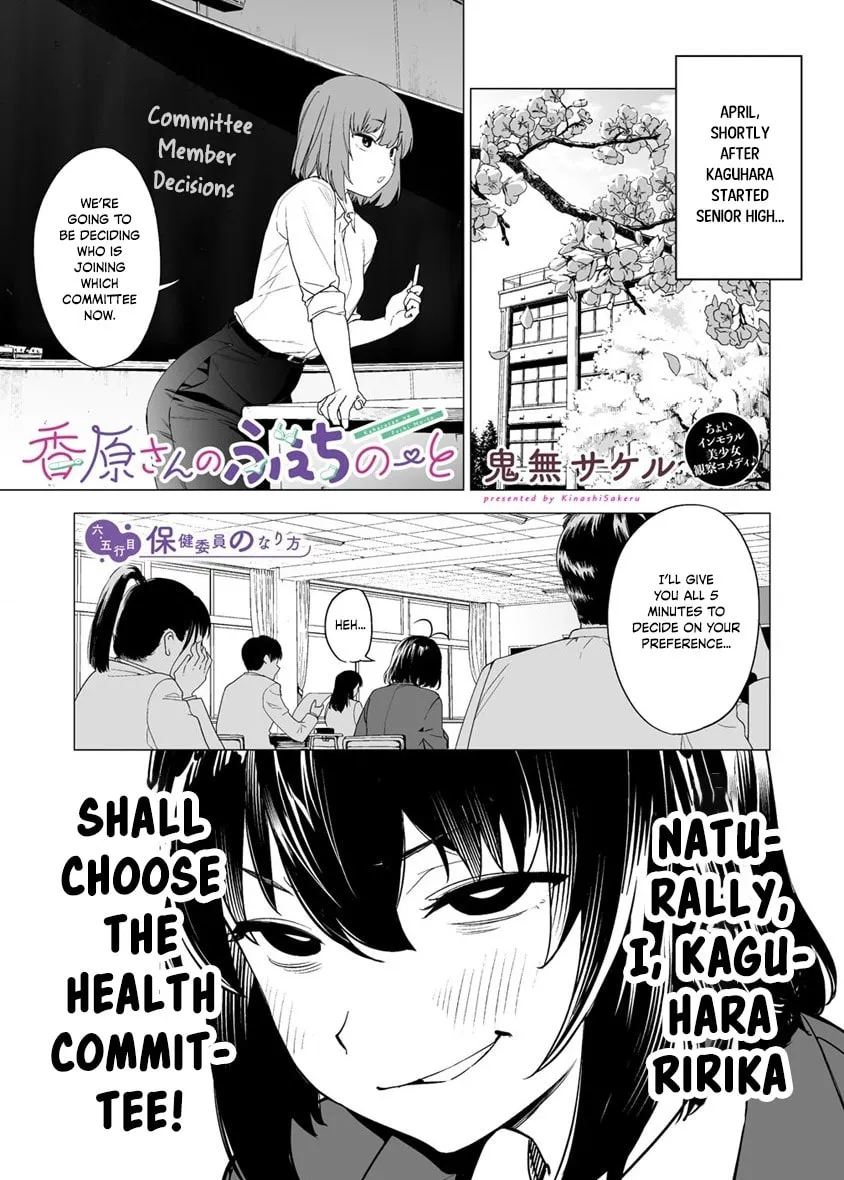 Kaguhara