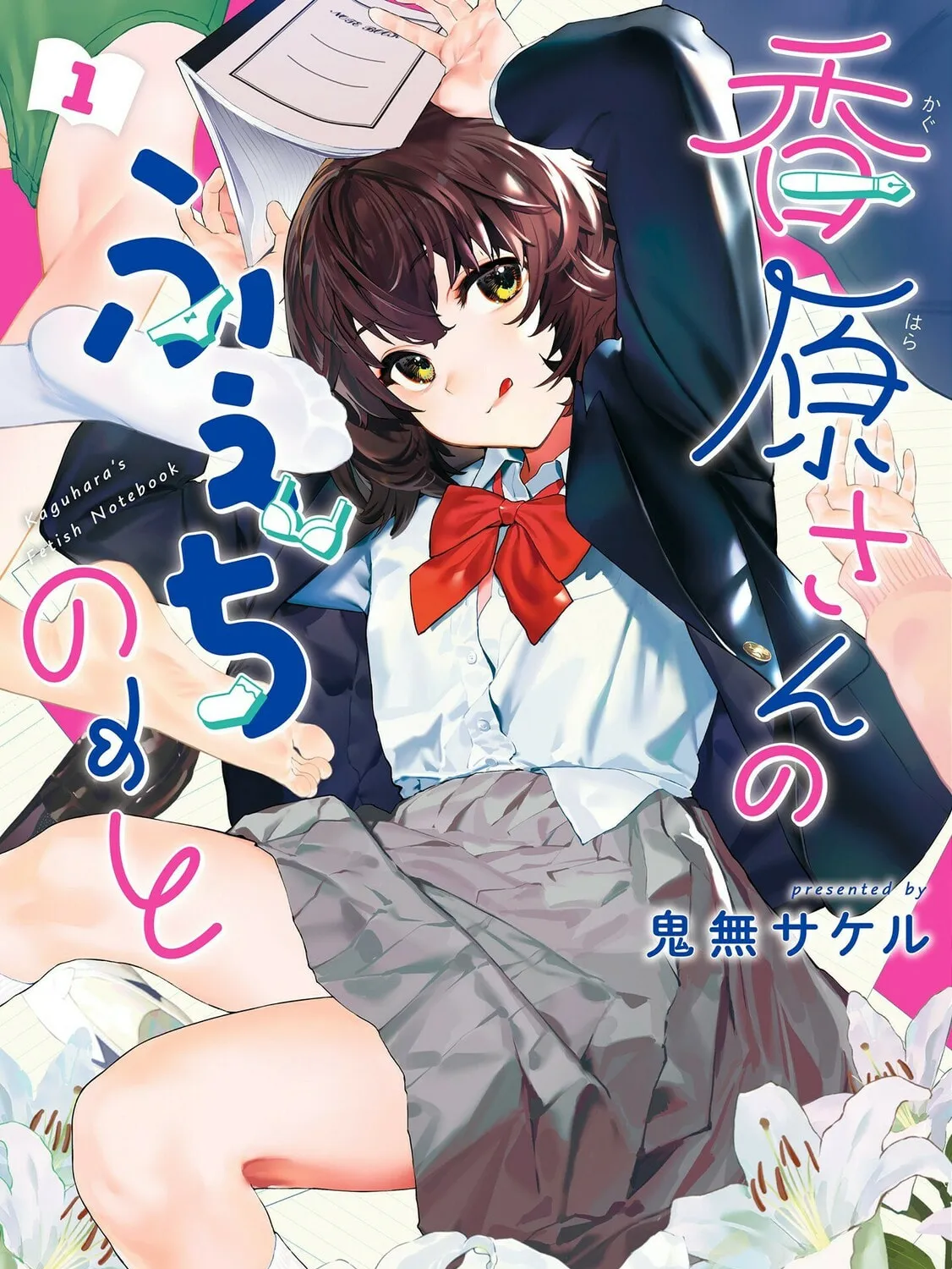 Kaguhara