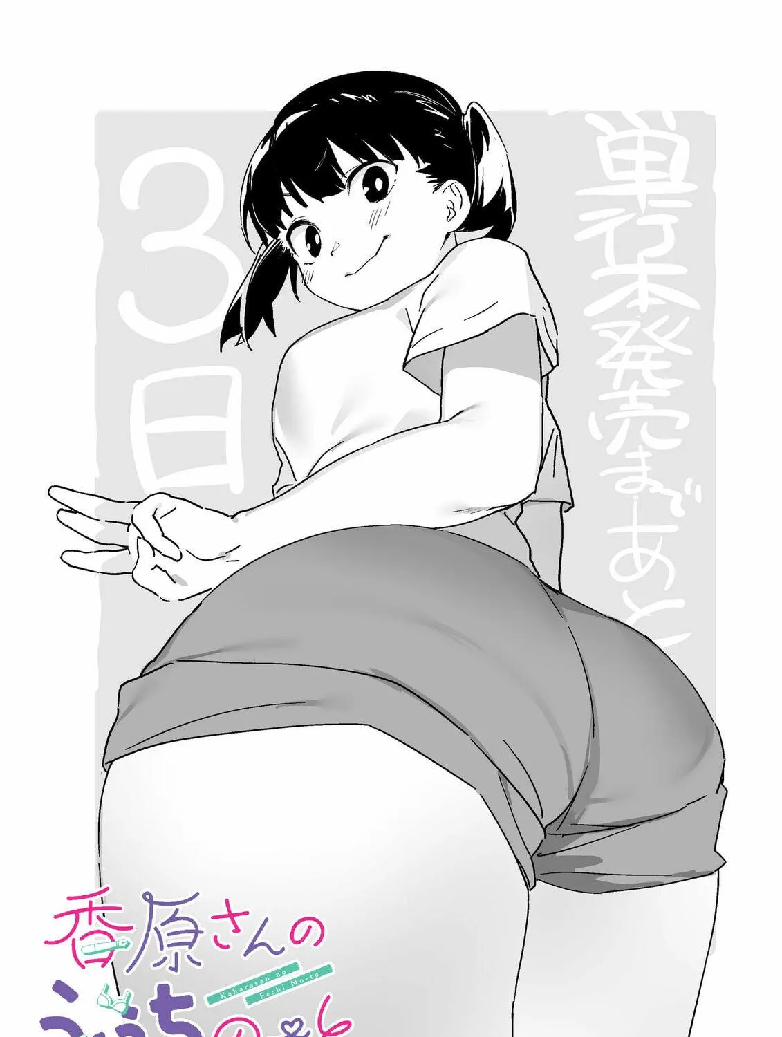 Kaguhara