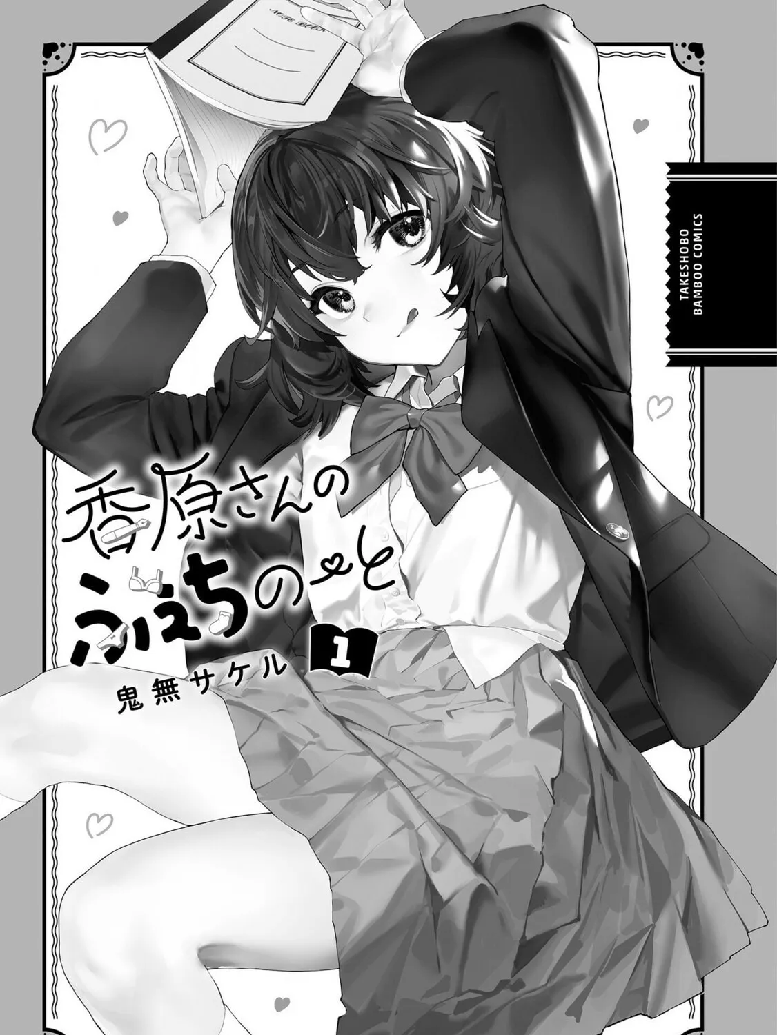 Kaguhara