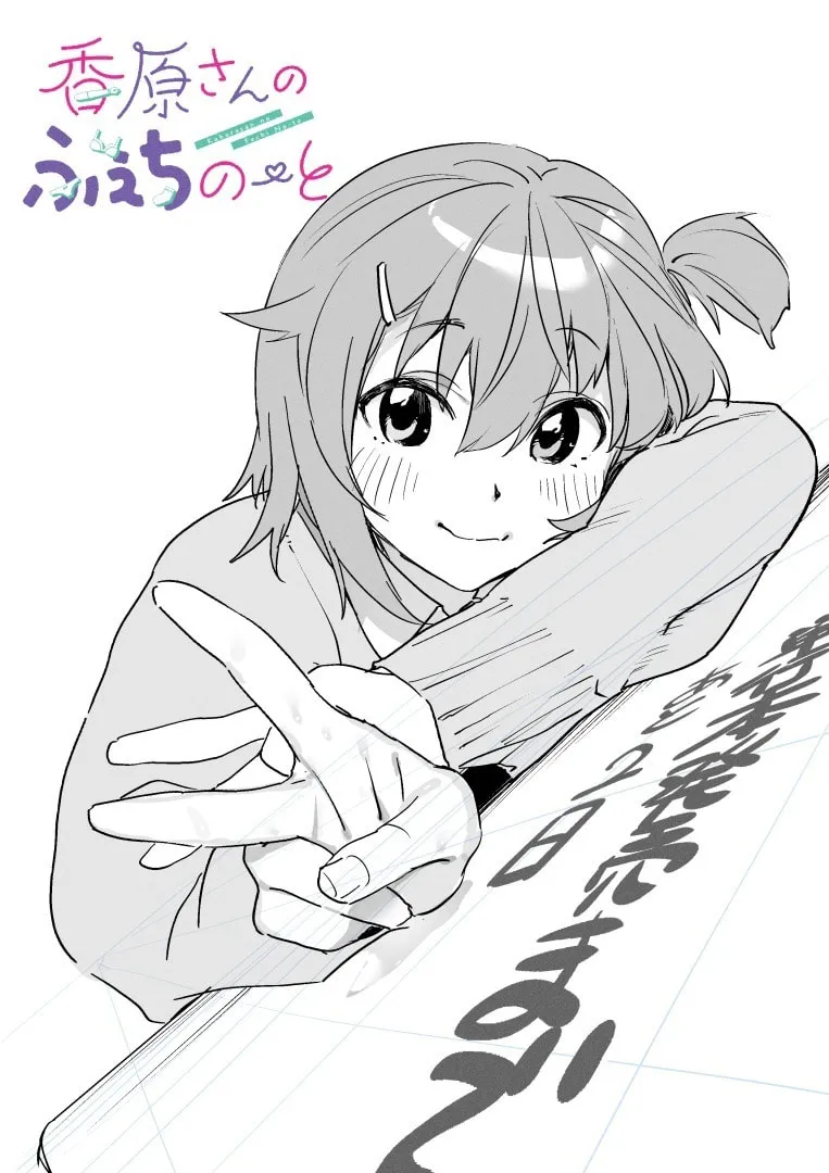 Kaguhara