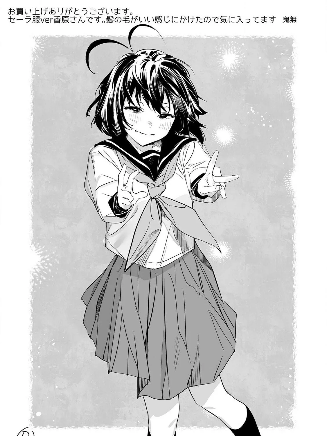Kaguhara