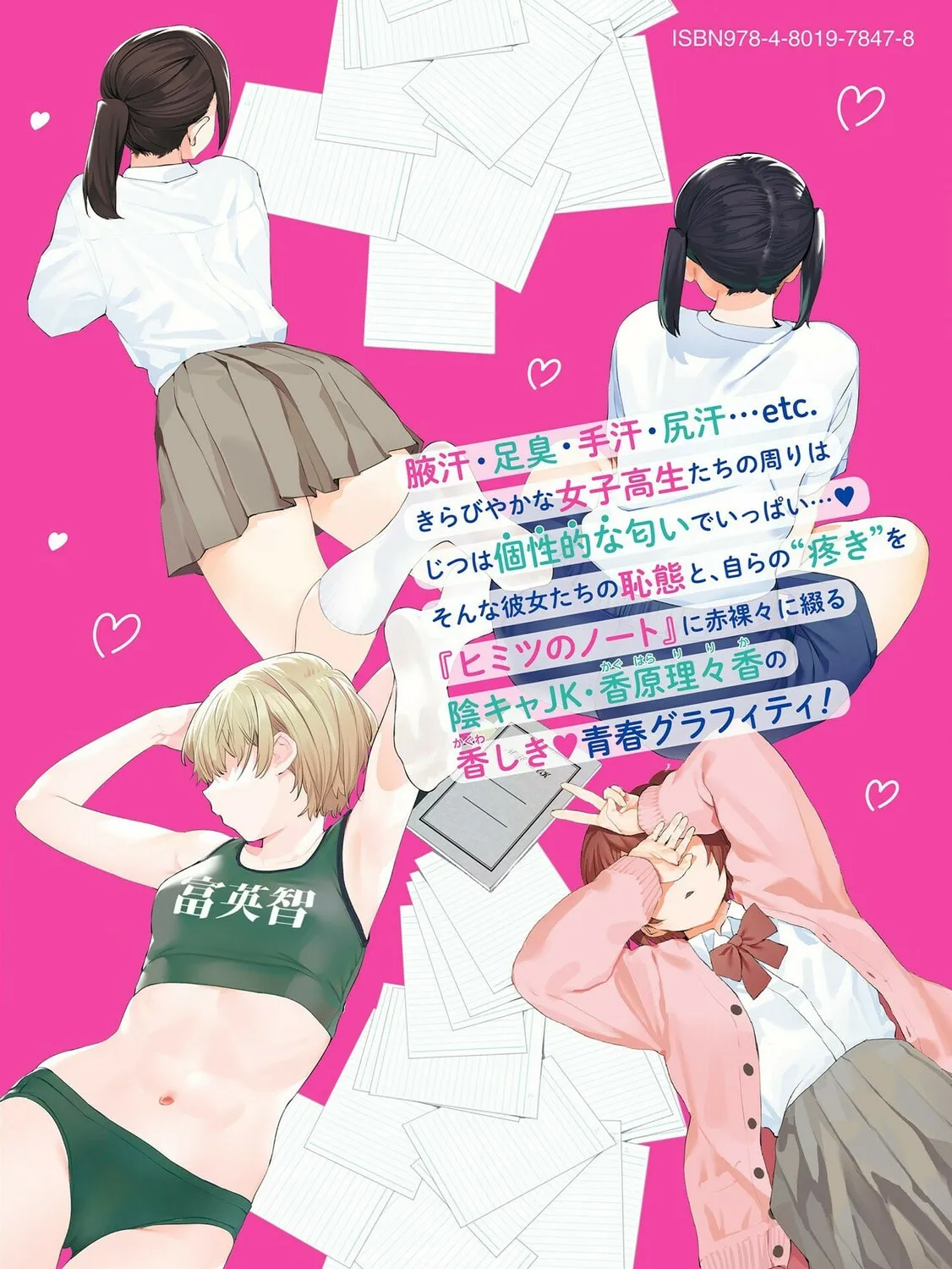 Kaguhara