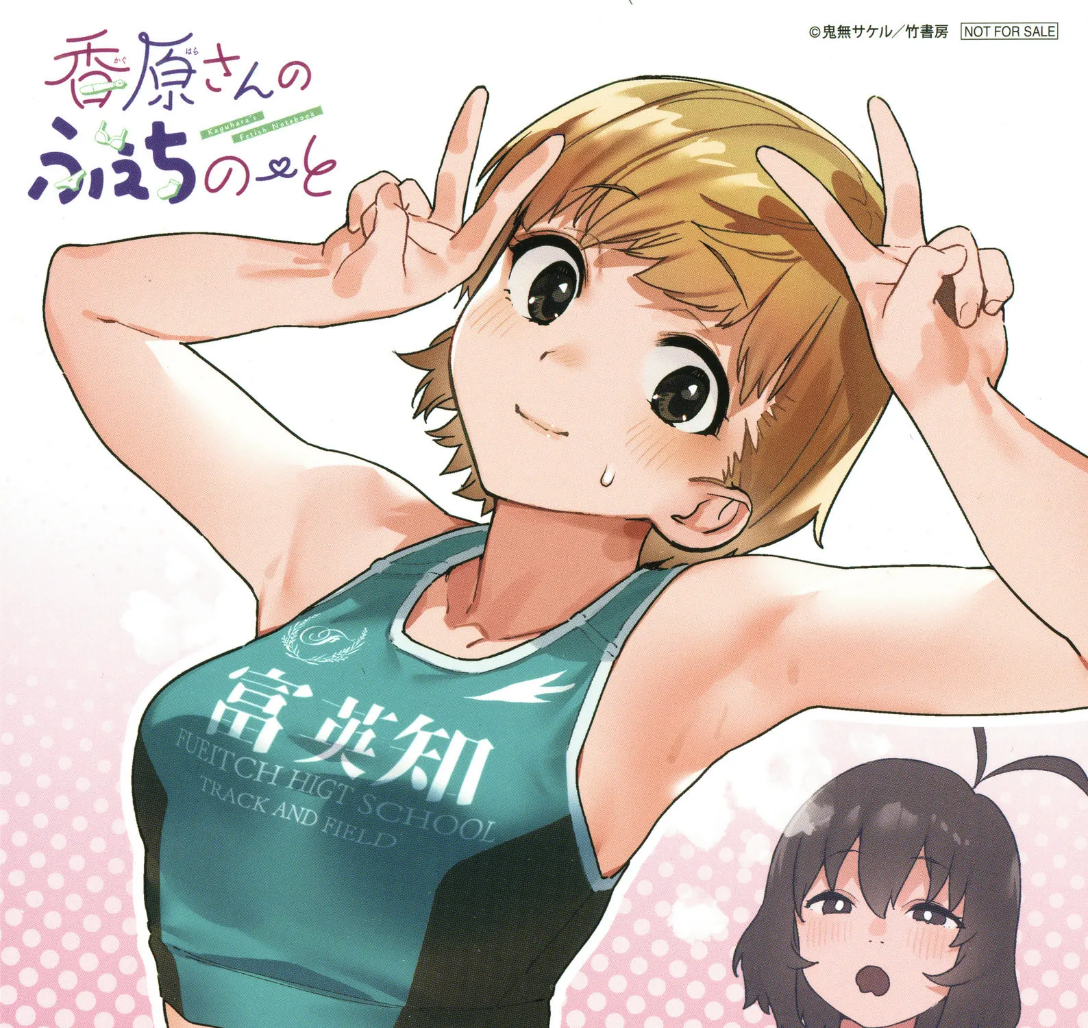 Kaguhara