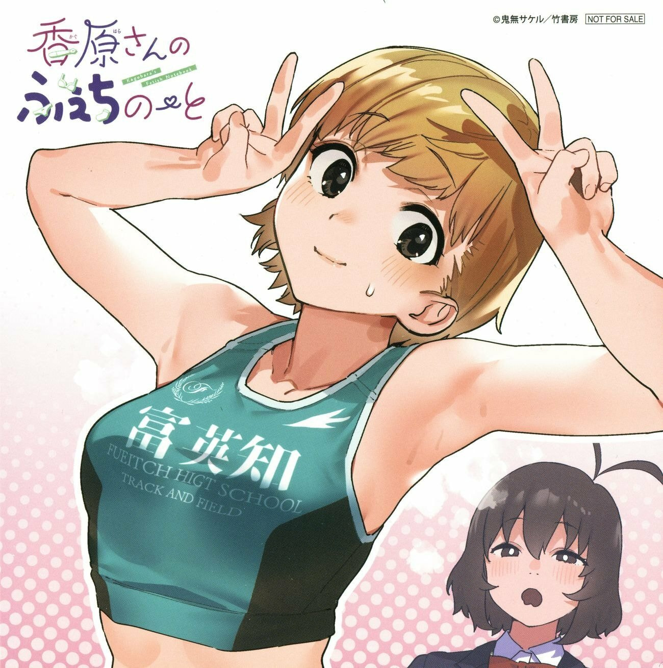 Kaguhara