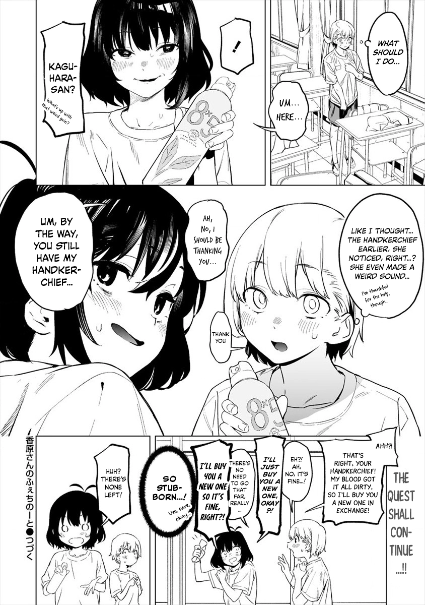 Kaguhara-san