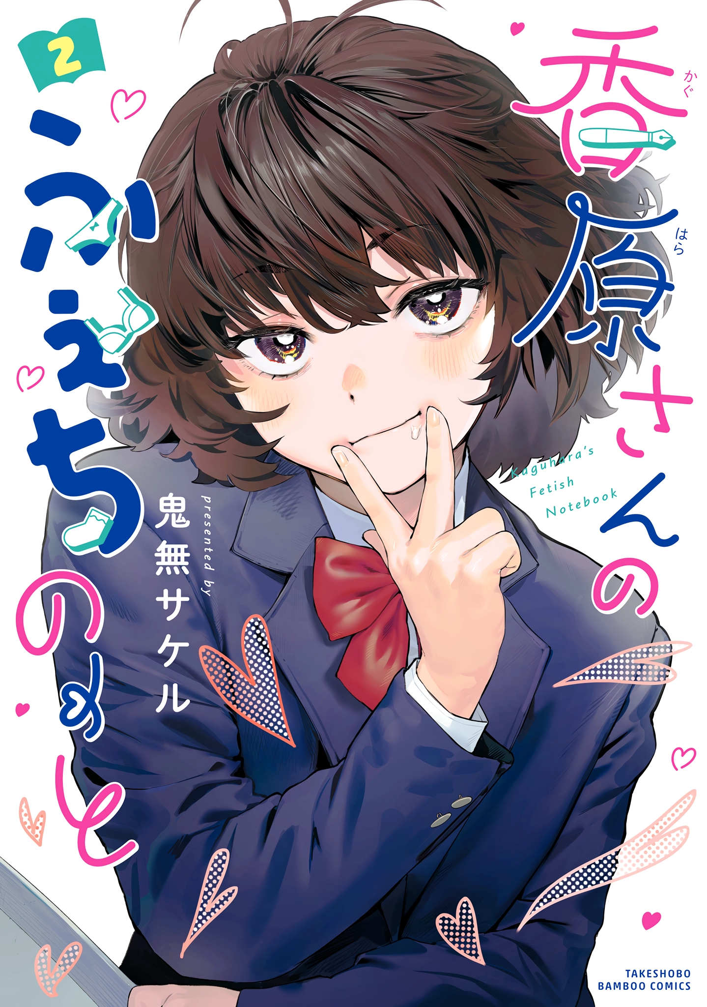 Kaguhara-san