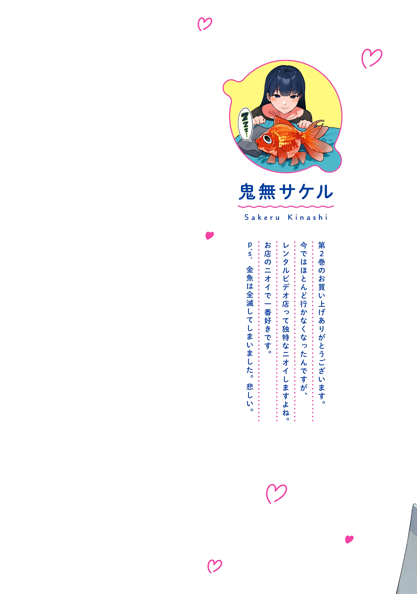 Kaguhara-san