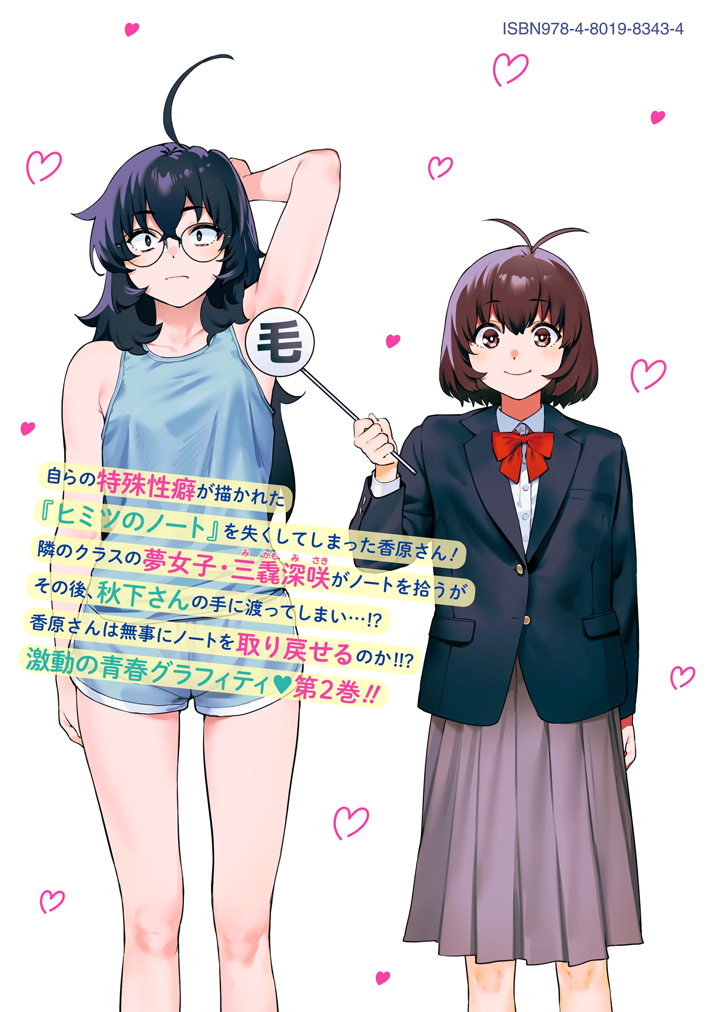 Kaguhara-san