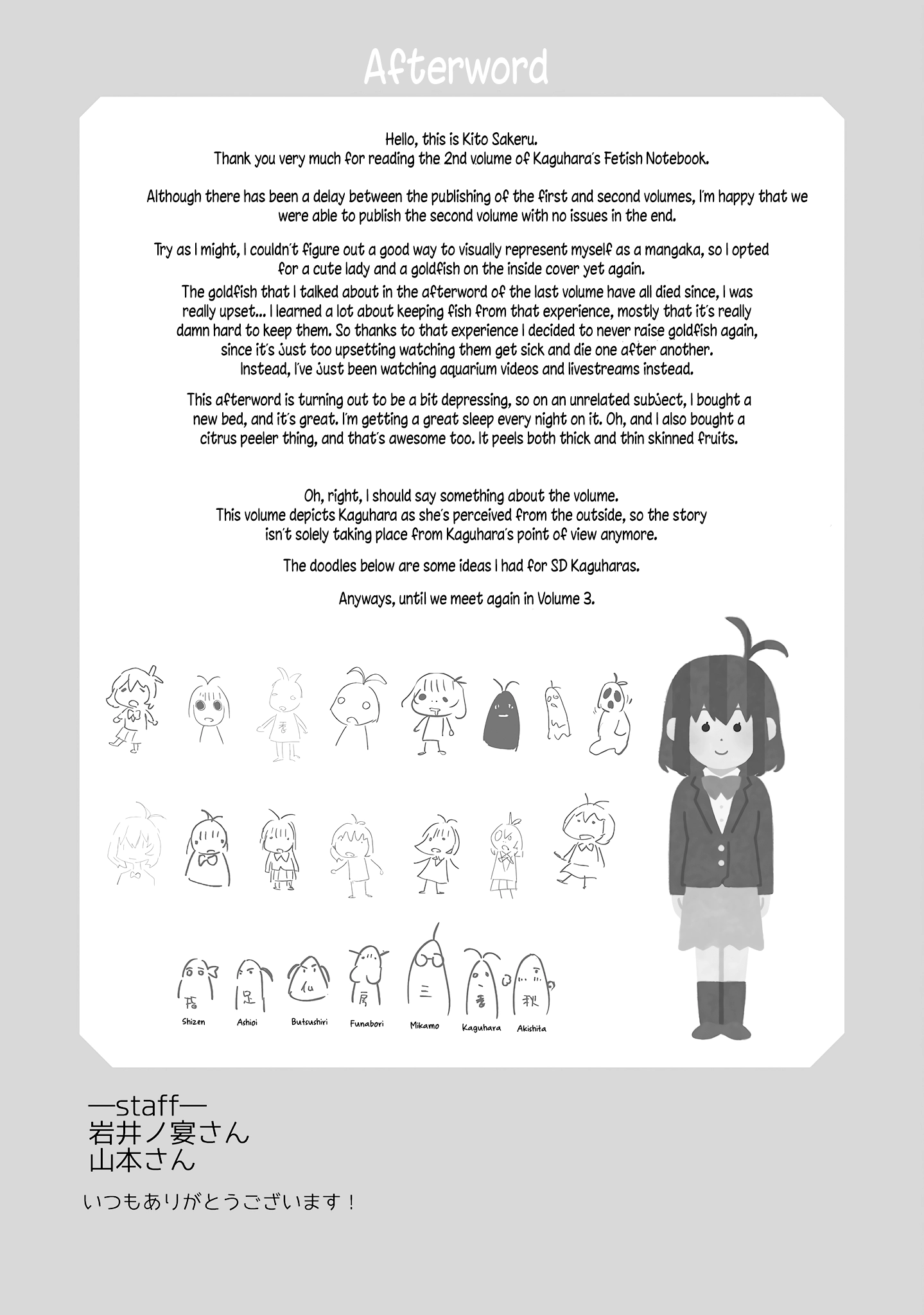 Kaguhara-san