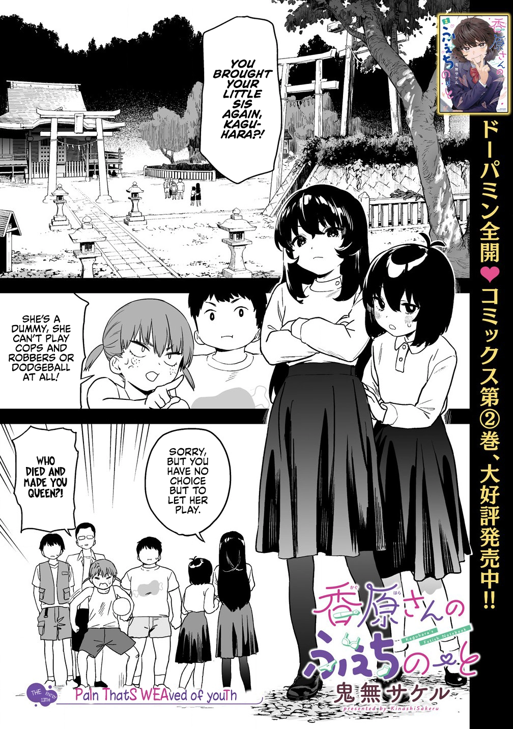 Kaguhara-san