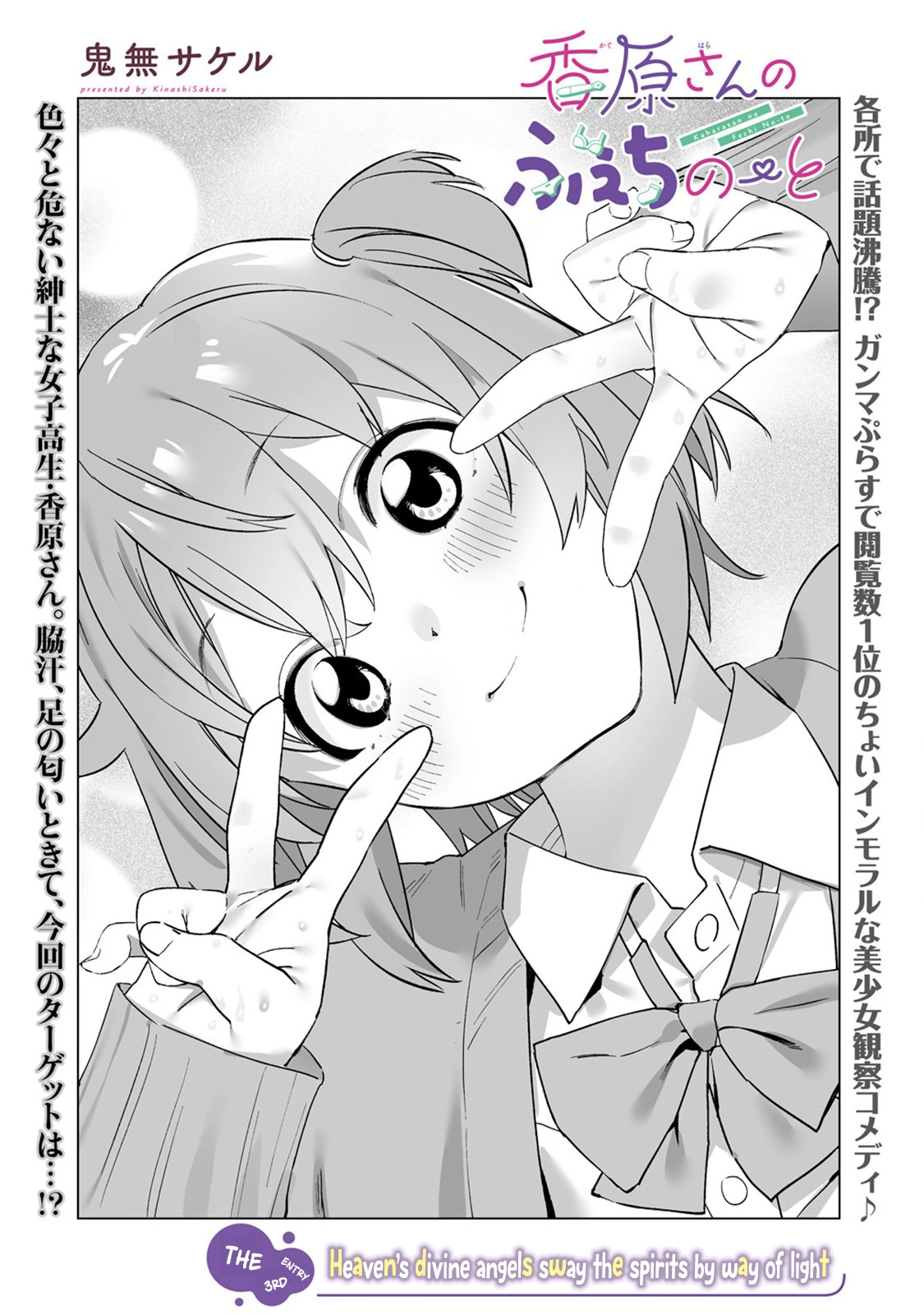 Kaguhara-san