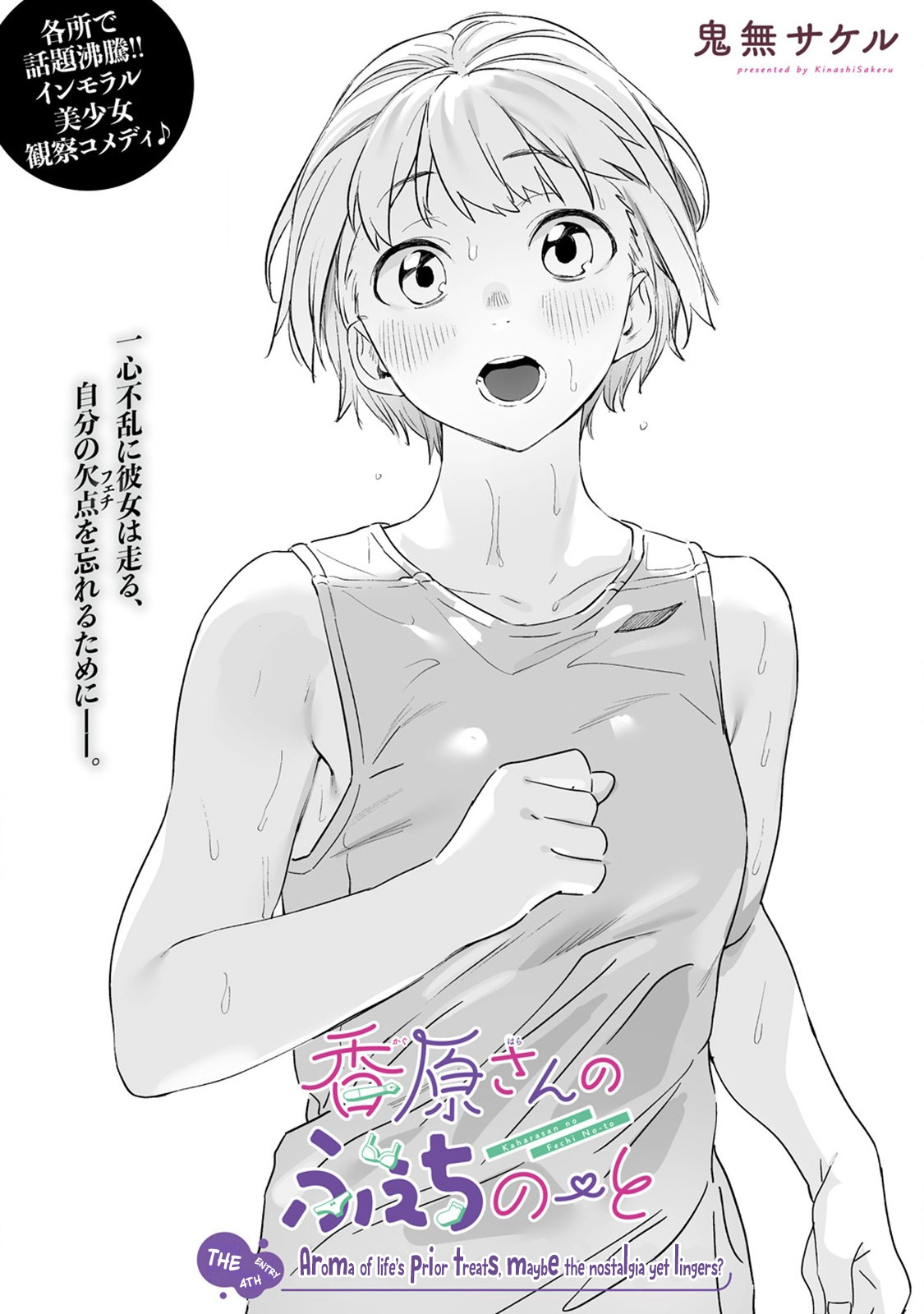 Kaguhara-san