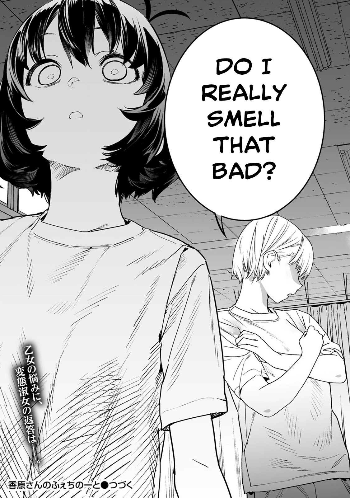 Kaguhara-san
