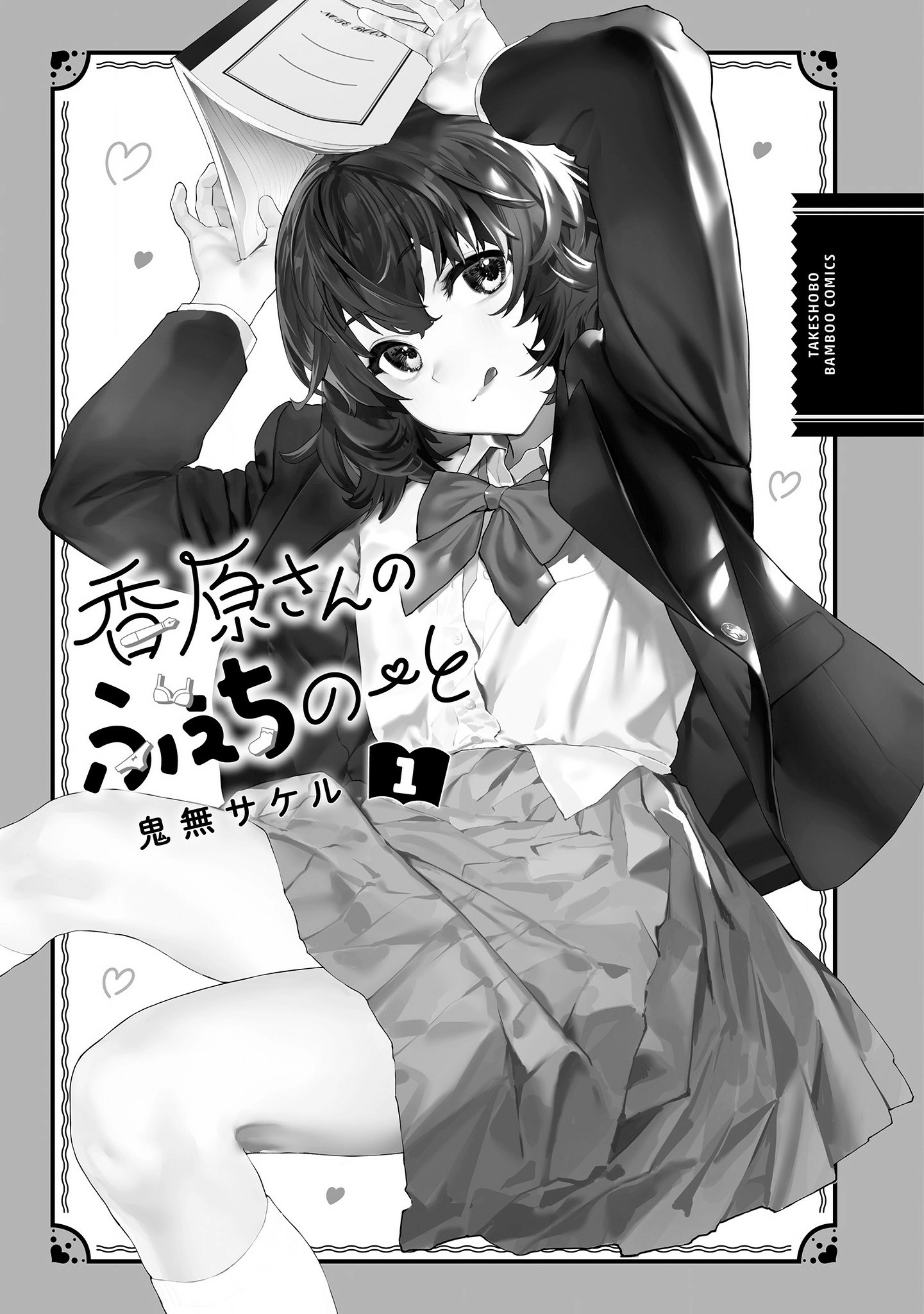 Kaguhara-san