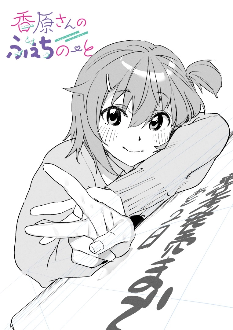Kaguhara-san