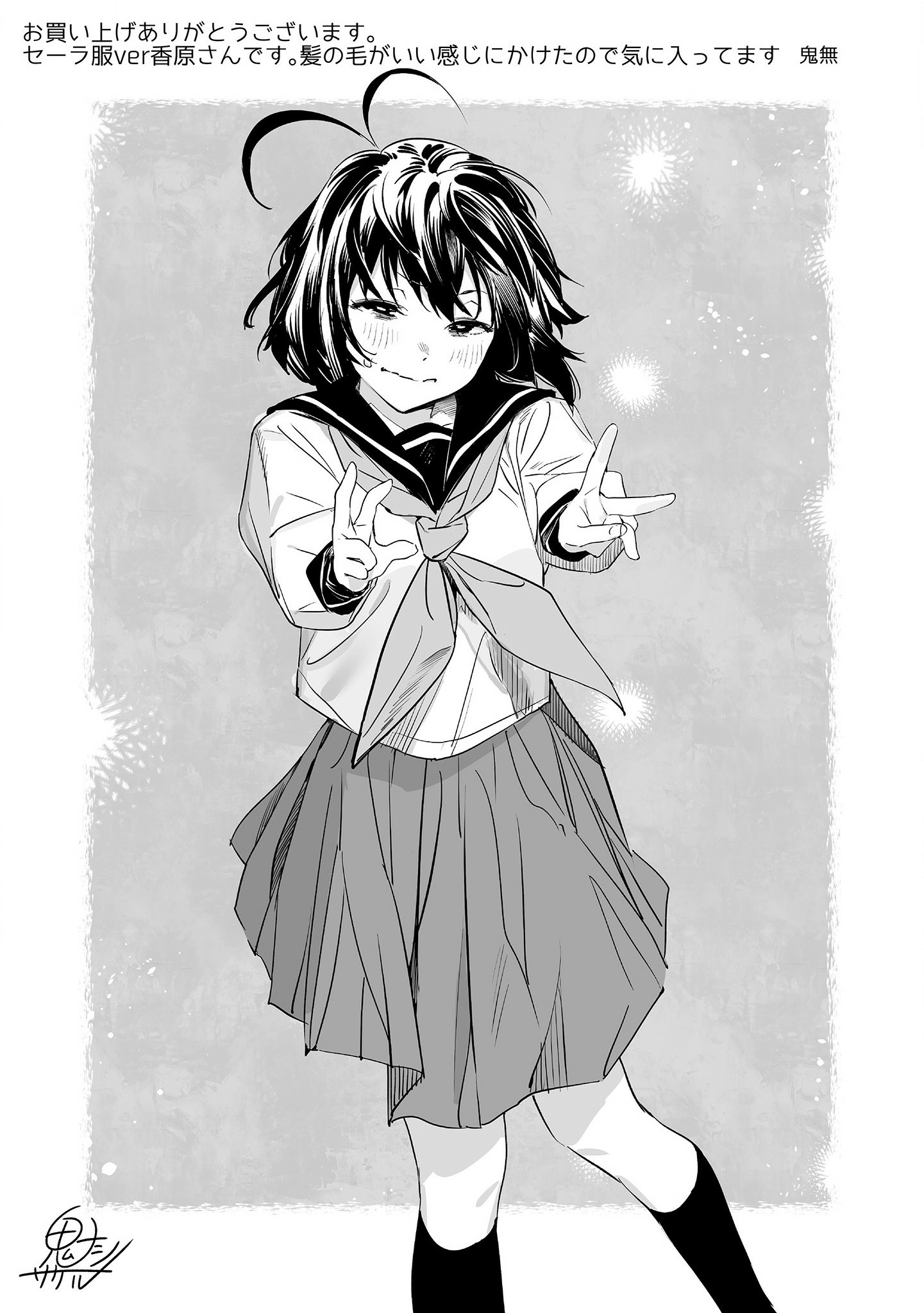 Kaguhara-san