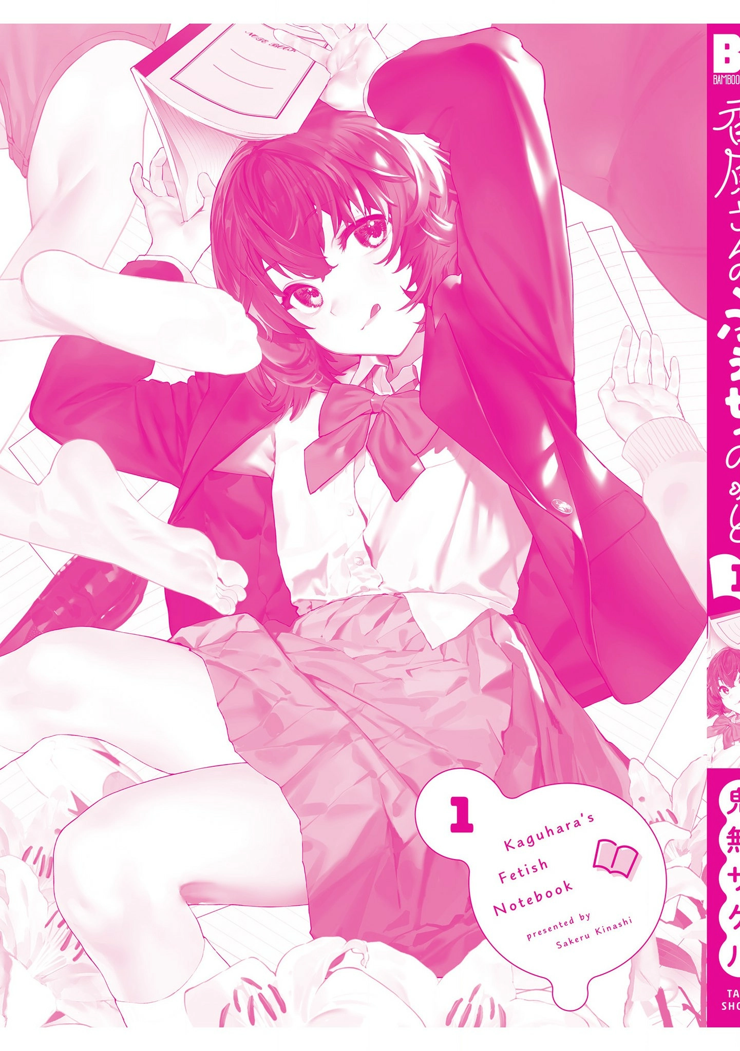 Kaguhara-san