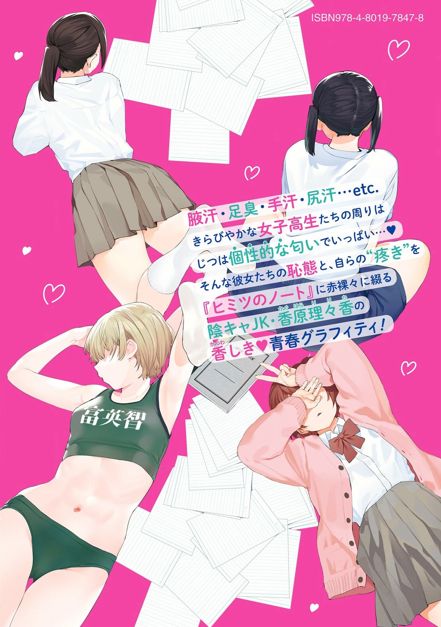 Kaguhara-san