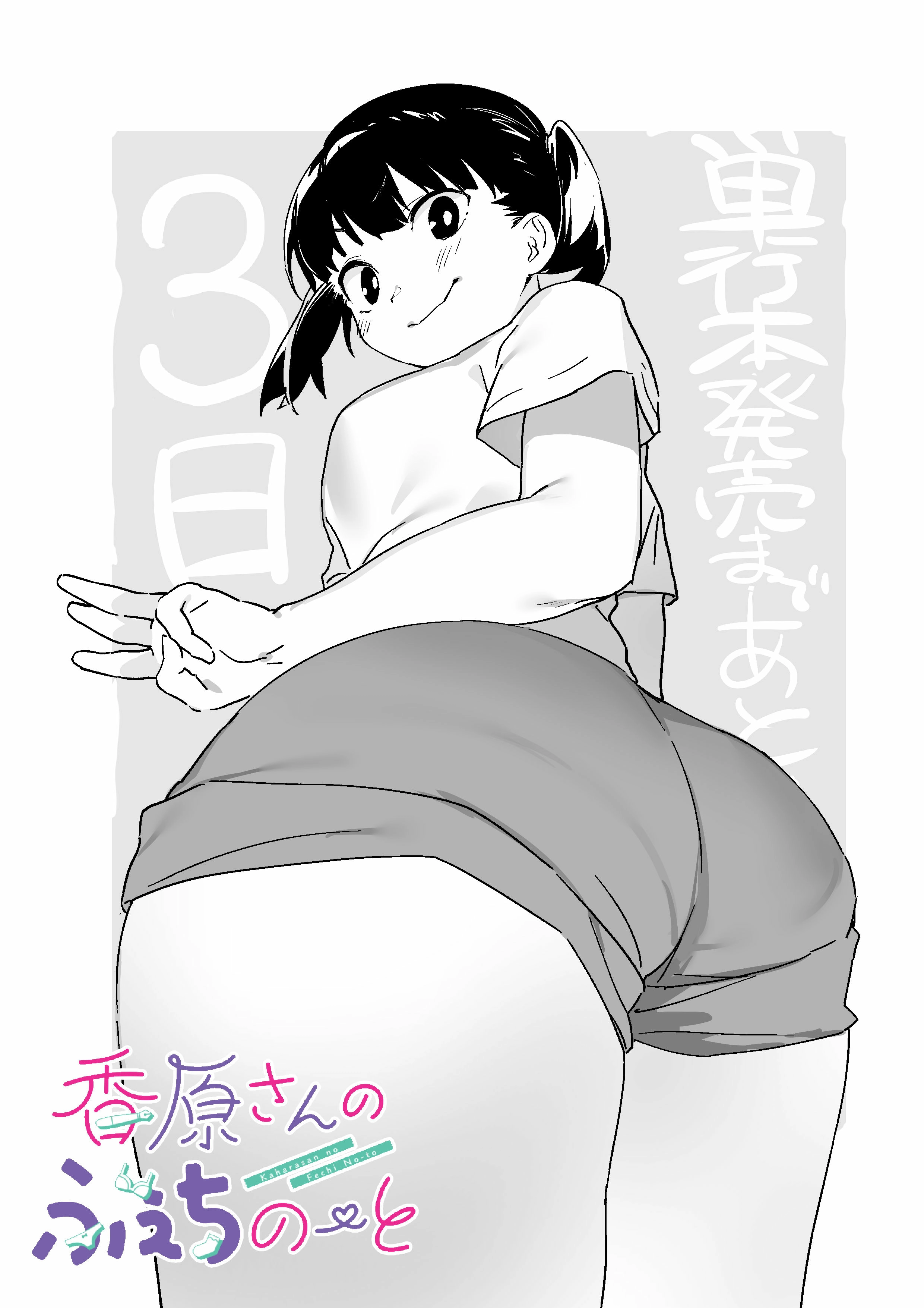 Kaguhara-san