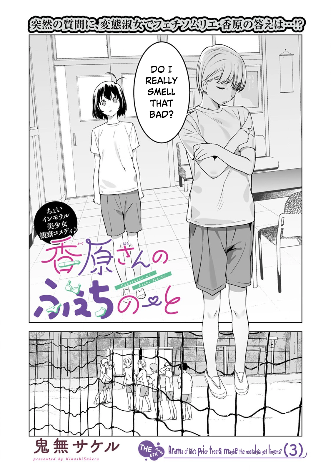 Kaguhara-san