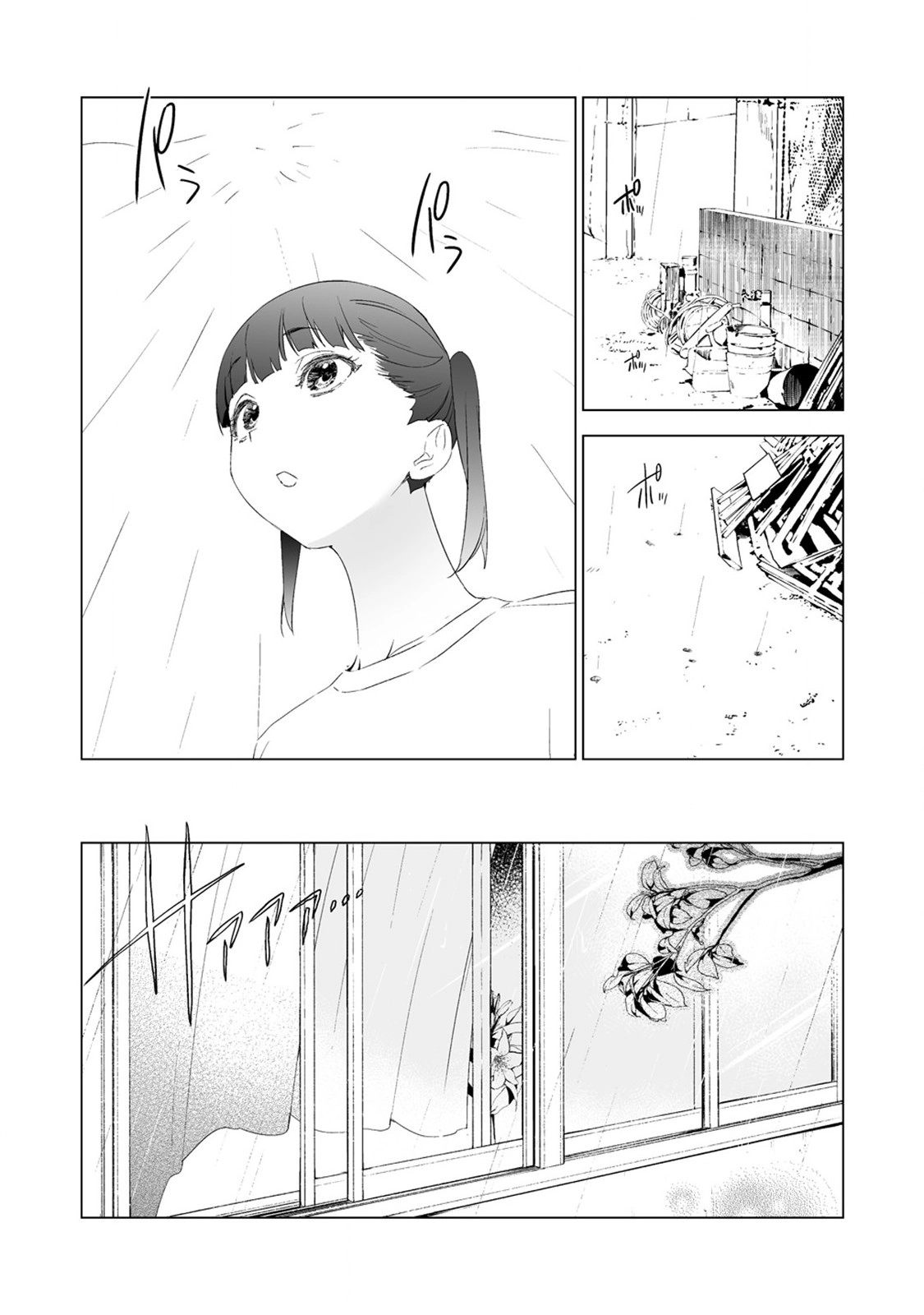Kaguhara-san