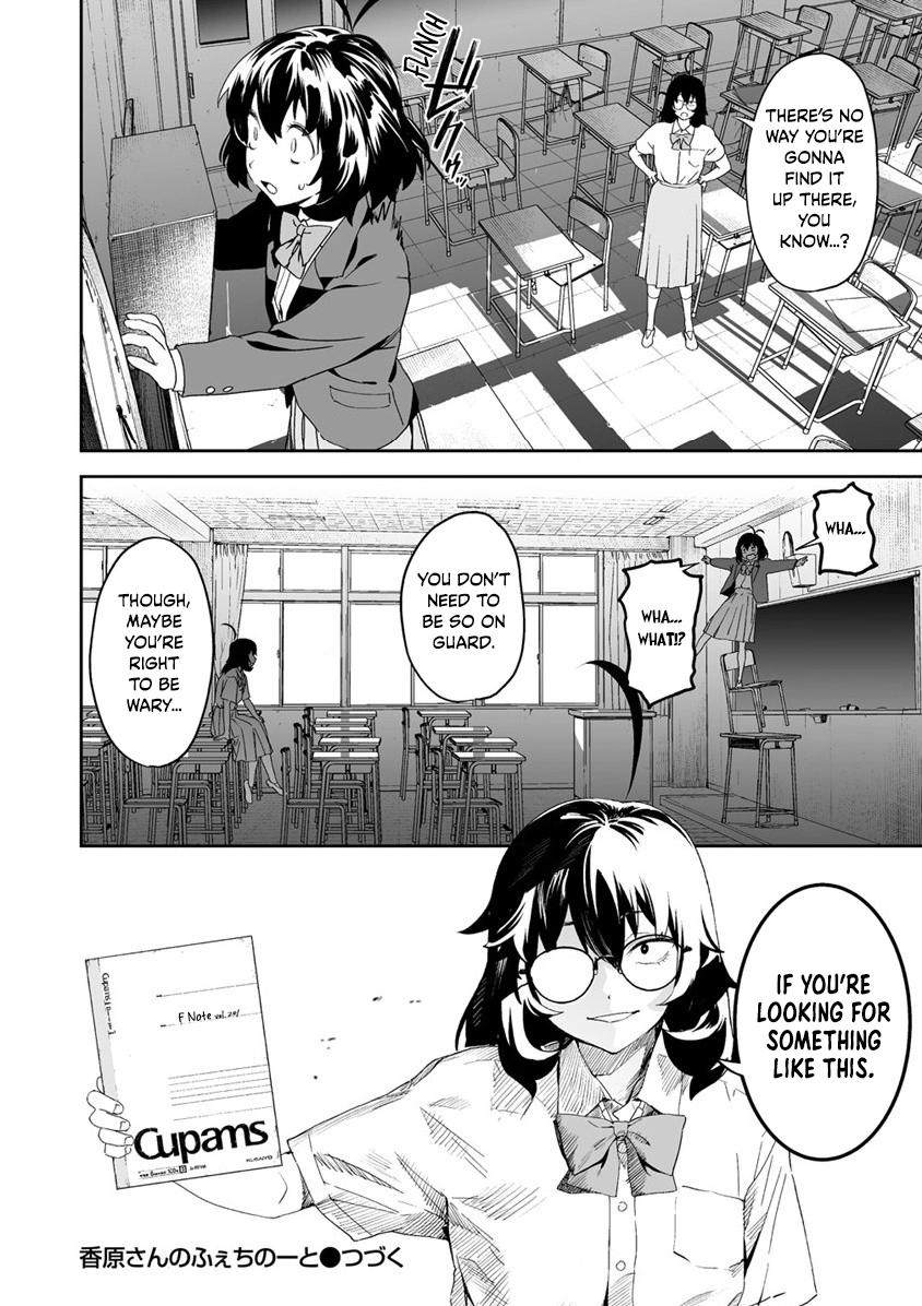 Kaguhara-san